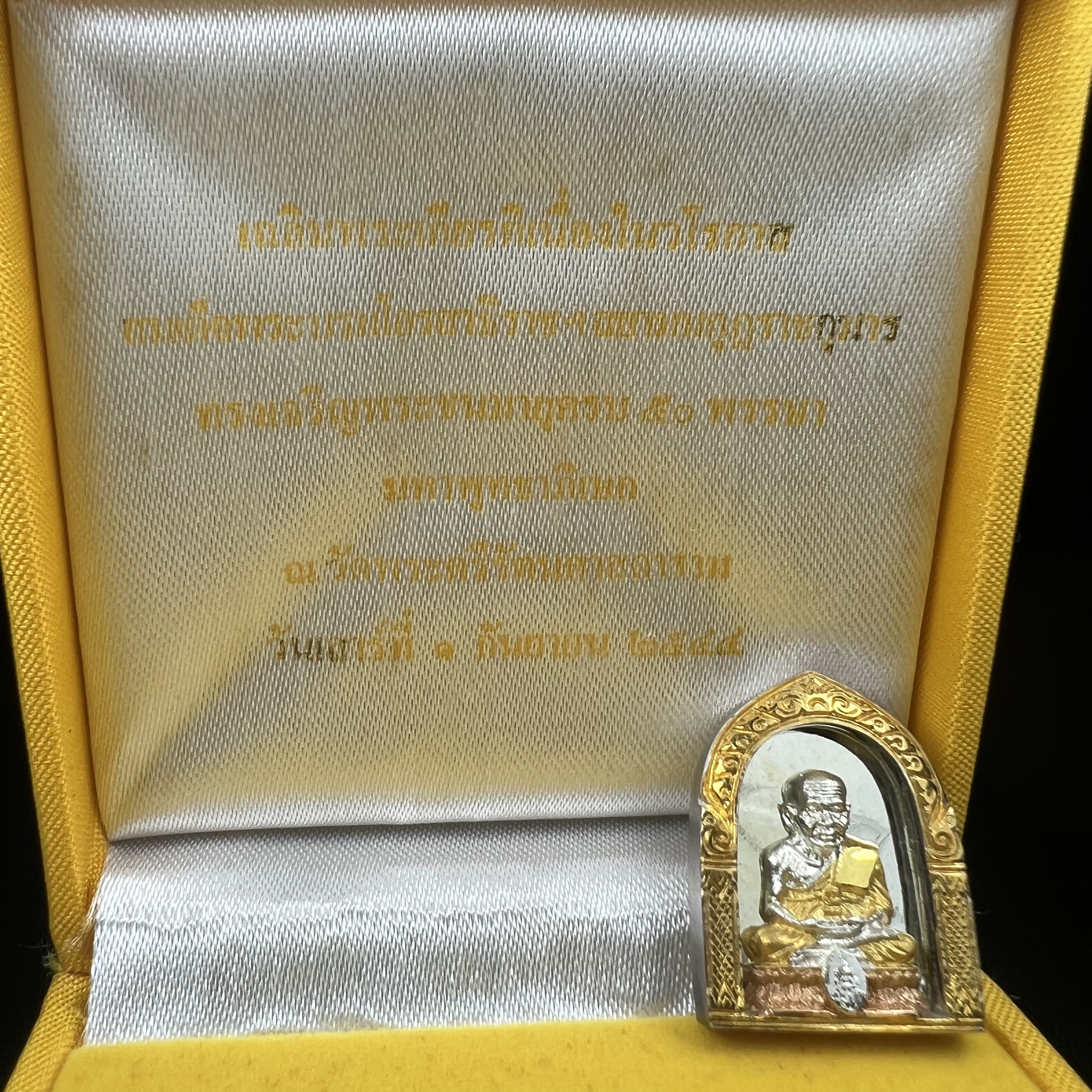 สมเด็จหลวงปู่ทวด วัดช้างให้ รุ่น เฉลิมพระเกียรติ ตราสัญลักษณ์ มวก. พิมพ์ซุ้มกนกเนื้อเงิน-สามกษัตริย์ ปี 2544 พิธีพุทธาภิเษกใหญ่ ณ อุโบสถวัดช้างให้และอุโบสถวัดพระศรีรัตนศาสดาราม ( วัดพระแก้ว )โดยนิมนต์เกจิชื่อดังสายใต้ทั้งหมดจำนวน 108 รูป