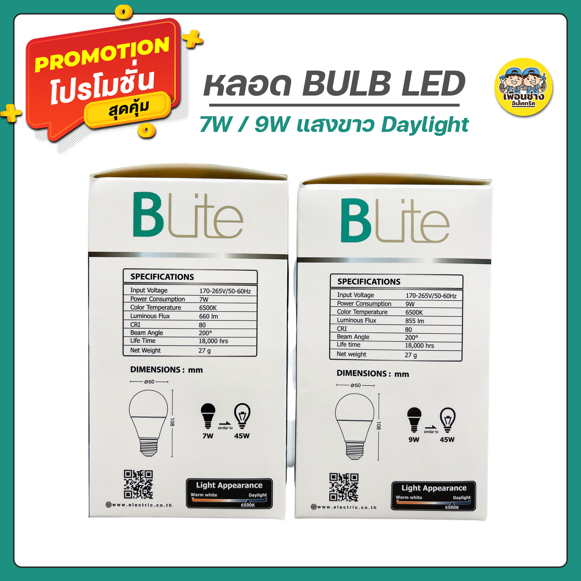 Blite หลอด LED Bulb รุ่น UNION 7W 9W แสงขาว DAYLIGHT 6500K ขนาด A60 ขั้ว E27 BEC ขั้วเกลียว หลอดไฟ หัวไฟ