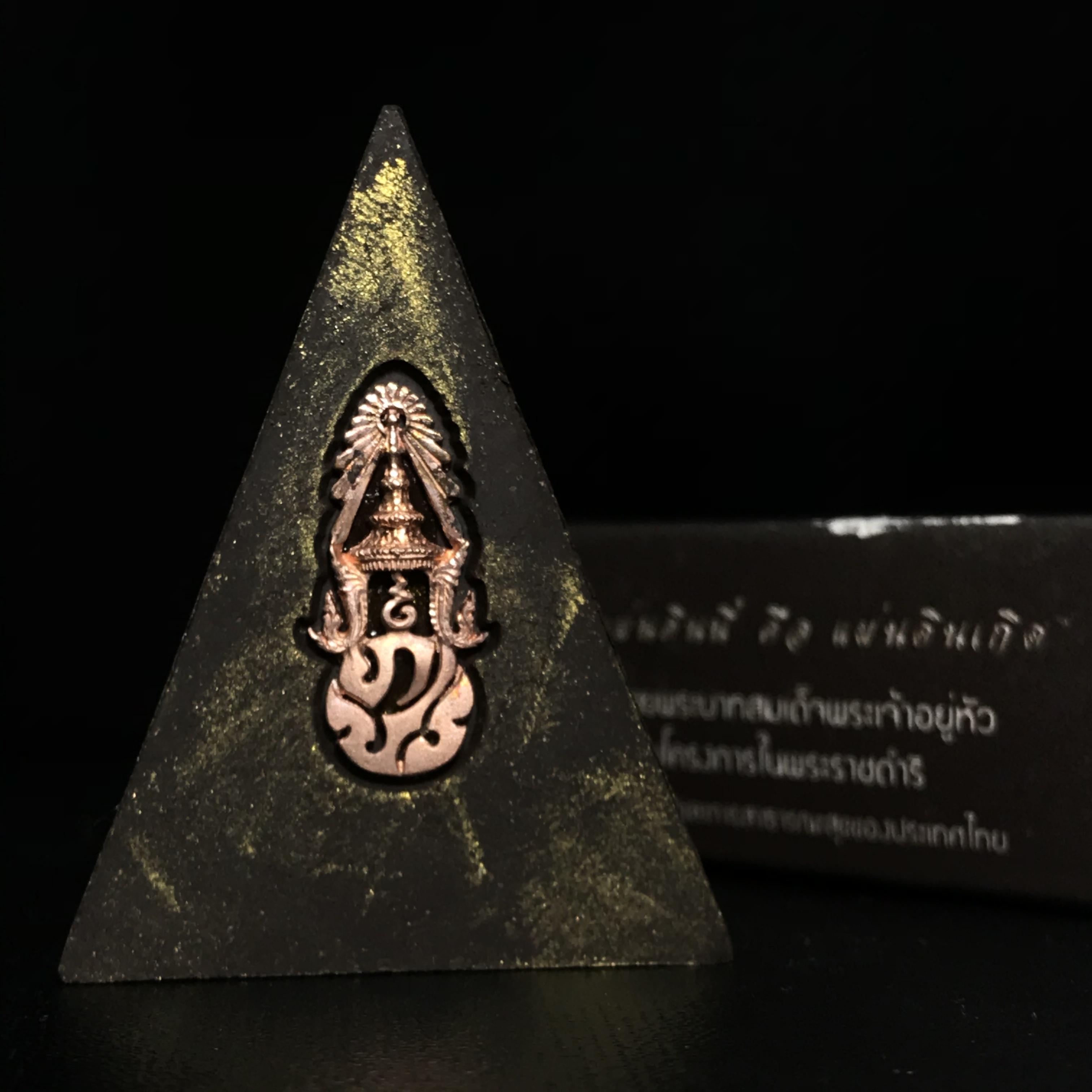 พระพุทธชินราช ภปร. โครงการ "เพราะแผ่นดินนี้ คือ แผ่นดินเกิด" ปี2548(รุ่นแรก) พระผงหลัง ภ.ป.ร. ทองแดง (พระราชทานเส้นพระเจ้า (เส้นผม)และมวลสารจิตรลดา)