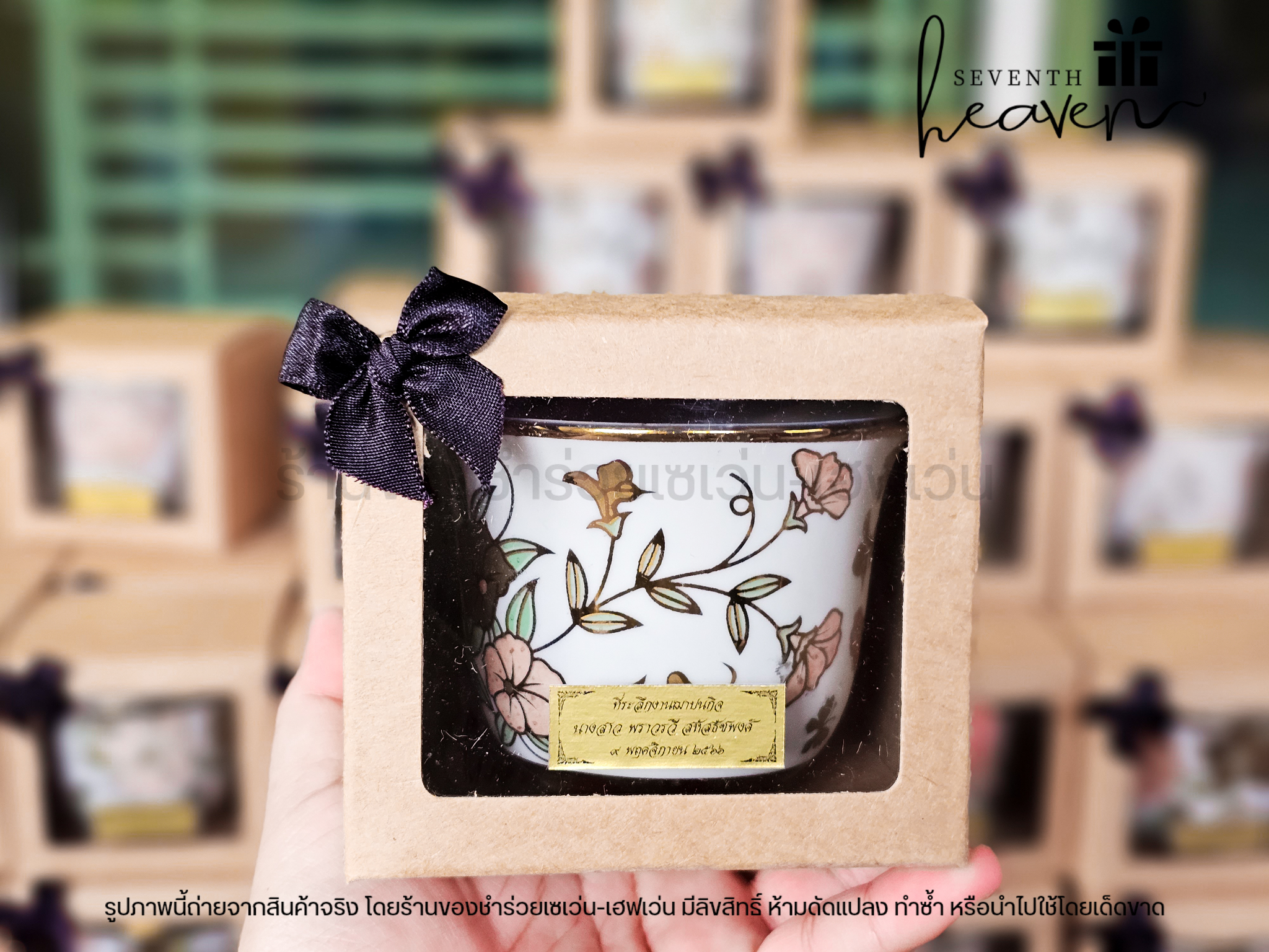 ของชำร่วยงานศพ แก้วกาแฟลายทอง ใส่กล่องคราฟท์