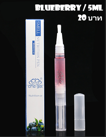 SKU-00090 ออยบำรุงเล็บกลิ่นบลูเบอร์รี่