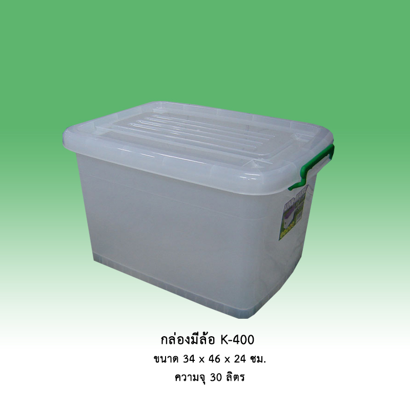 กล่องมีล้อ K-400