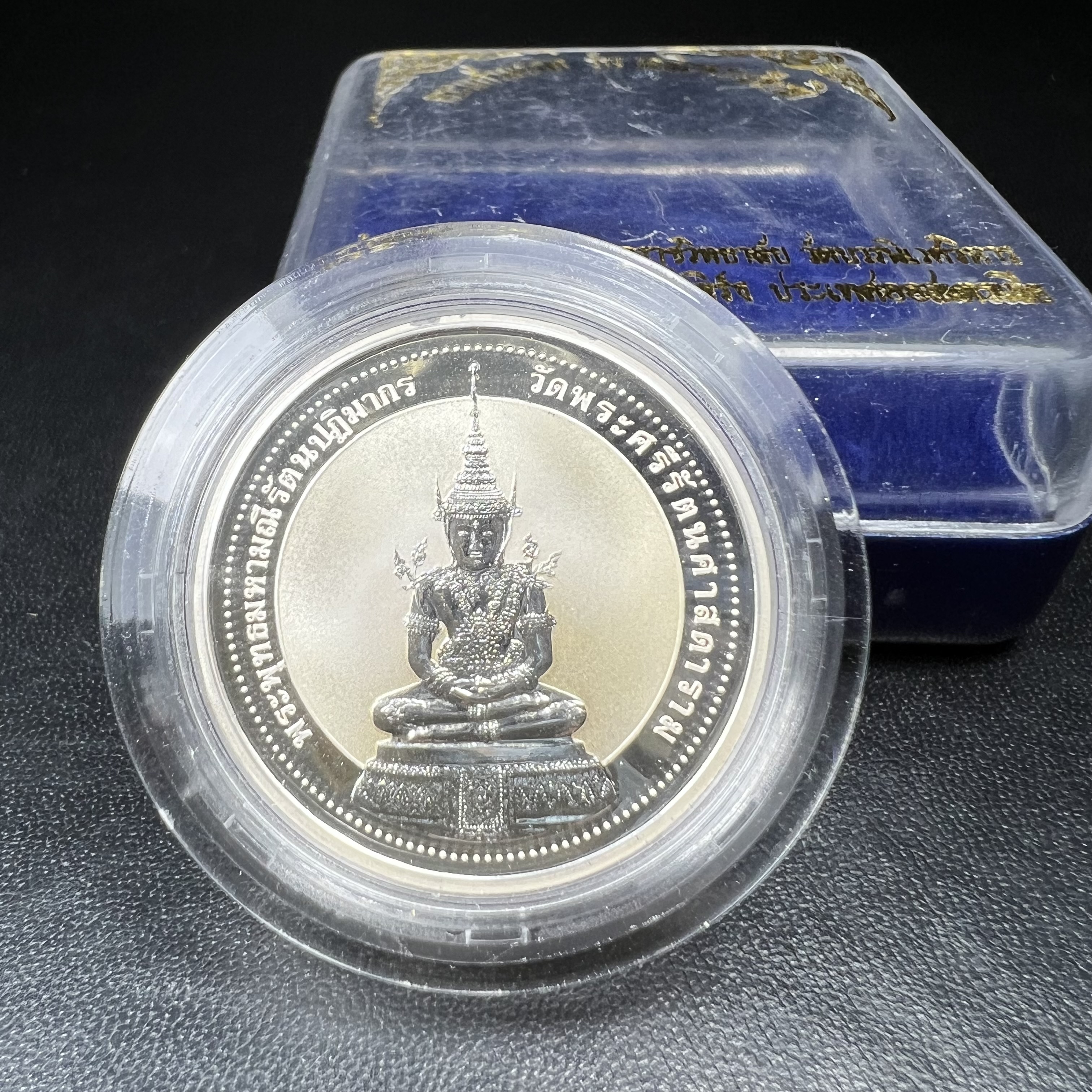 เหรียญพระแก้วมรกต ทรงเครื่องฤดูร้อน หลัง สธ.รุ่นเฉลิมพระเกียรติ สภาการศึกษามหามกุฏราชวิทยาลัย วิทยาเขตสิรินธรราชวิทยาลัย วัดบวรนิเวศวิหาร ปี 2537 เนื้อเงินขัดเงาสามมิติ 99.90%(หายากพบเจอน้อย) ขนาด 3.2 ซม. ผลิตโดย โรงงานกษาปณ์เพิร์ธ ประเทศออสเตรเลีย