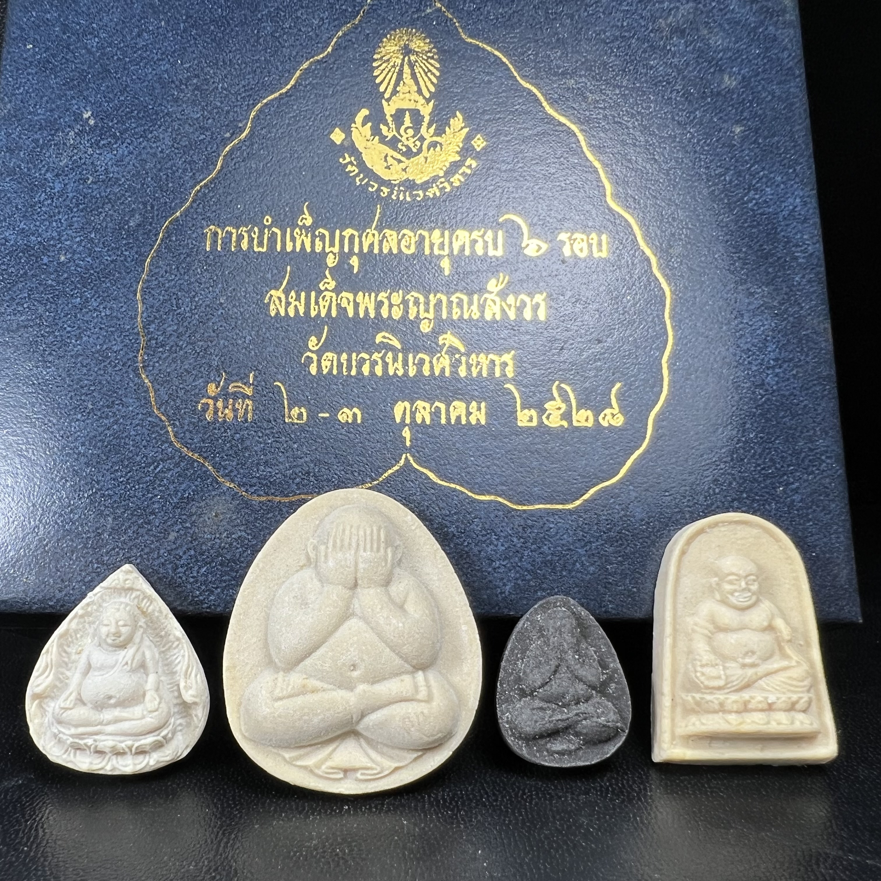 พระปิดตา รุ่นแรก ชุดกรรมการ ชุดมงคลการบำเพ็ญกุศลอายุครบ 6 รอบ(72 พรรษา) สมเด็จพระญาณสังวร วัดบวรนิเวศวิหาร วันที่ 2-3 ตุลาคม 2528 (1ชุดประกอบด้วยพระเนื้อผง 4 รายการ)ชุดกรรมการพร้อมกล่องบรรจุเดิมครบสมบูรณ์(หายาก)