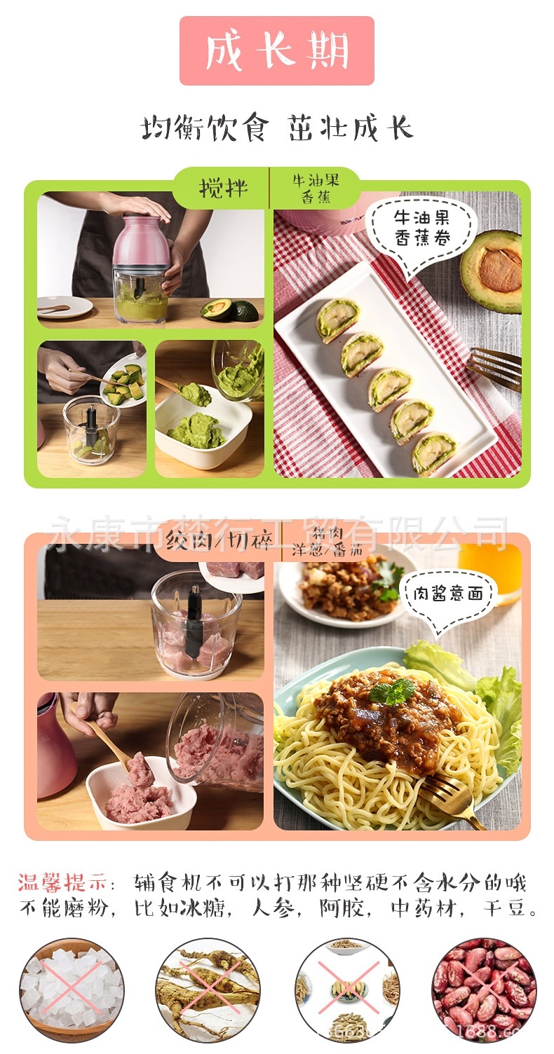 เครื่องปั่นอเนกประสงค์