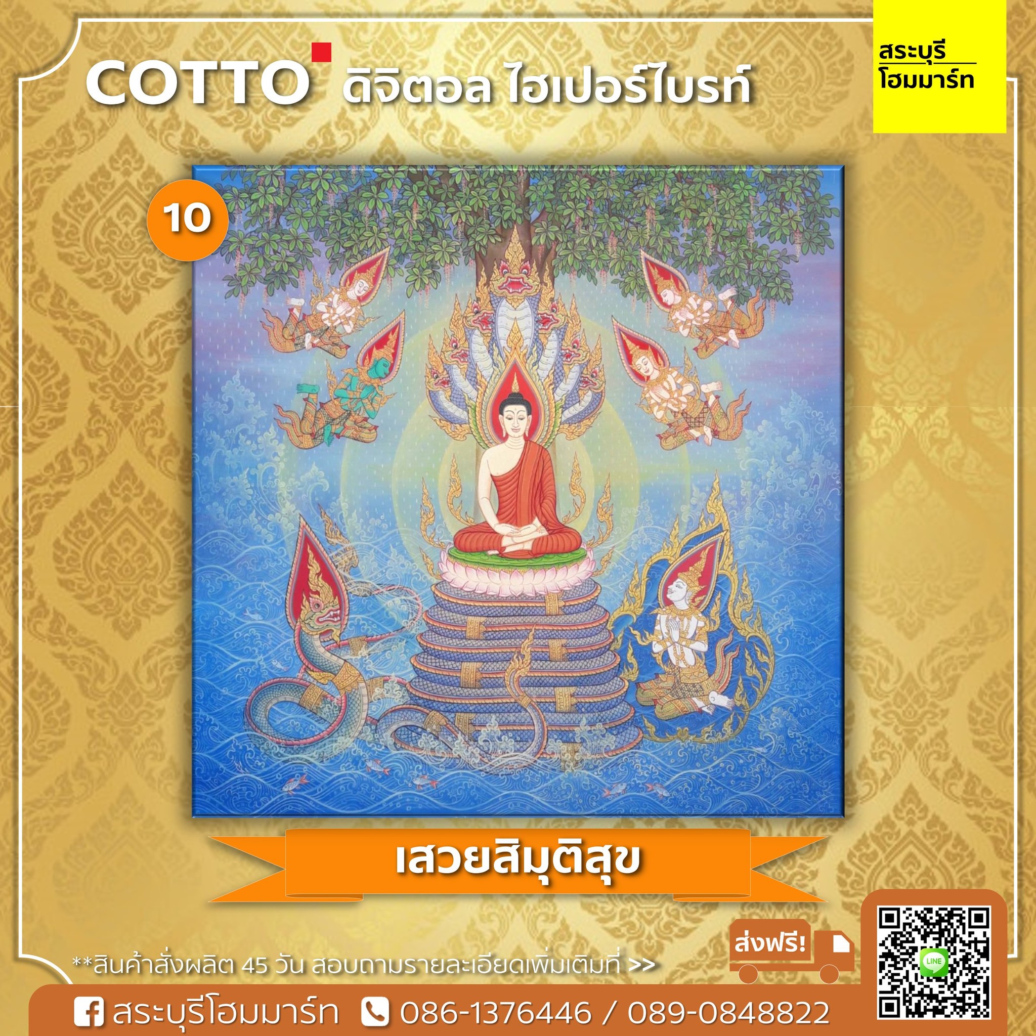ภาพพุทธประวัติ พิมพ์ลงบนกระจกด้วยเทคนิค “ไฮเปอร์ไบรท์”
