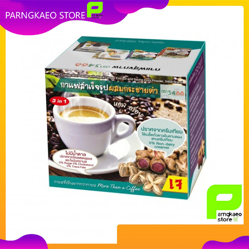 กาแฟกระชายดำดาวอินคา ( กล่อง ) ตรา 5468