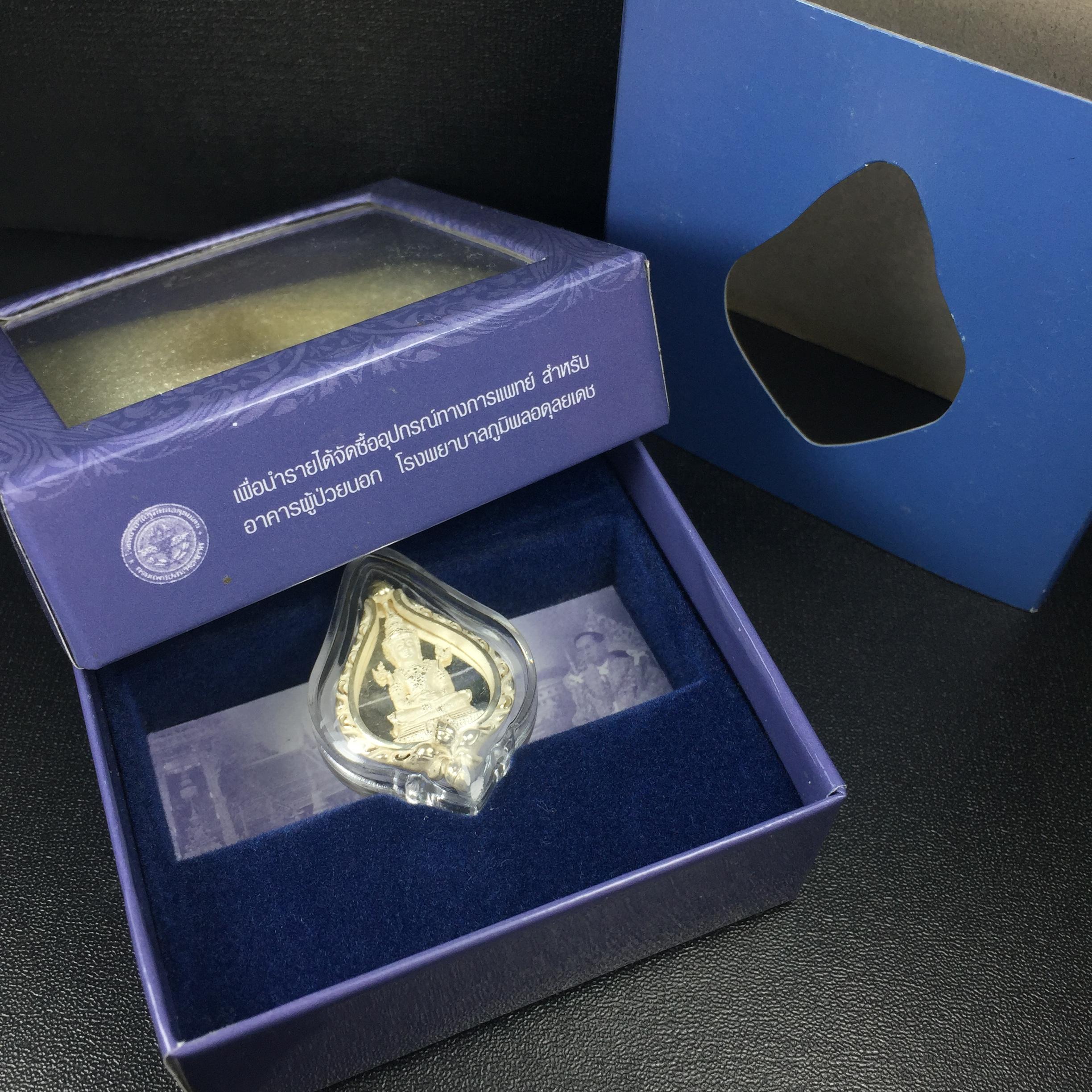 พระแก้วมรกต ภปร. ปี2547 จัดสร้างโดย รพ.ภูมิพลฯ เนื้อเงิน เหรียญทรงดอกบัว(1ใน3000องค์)