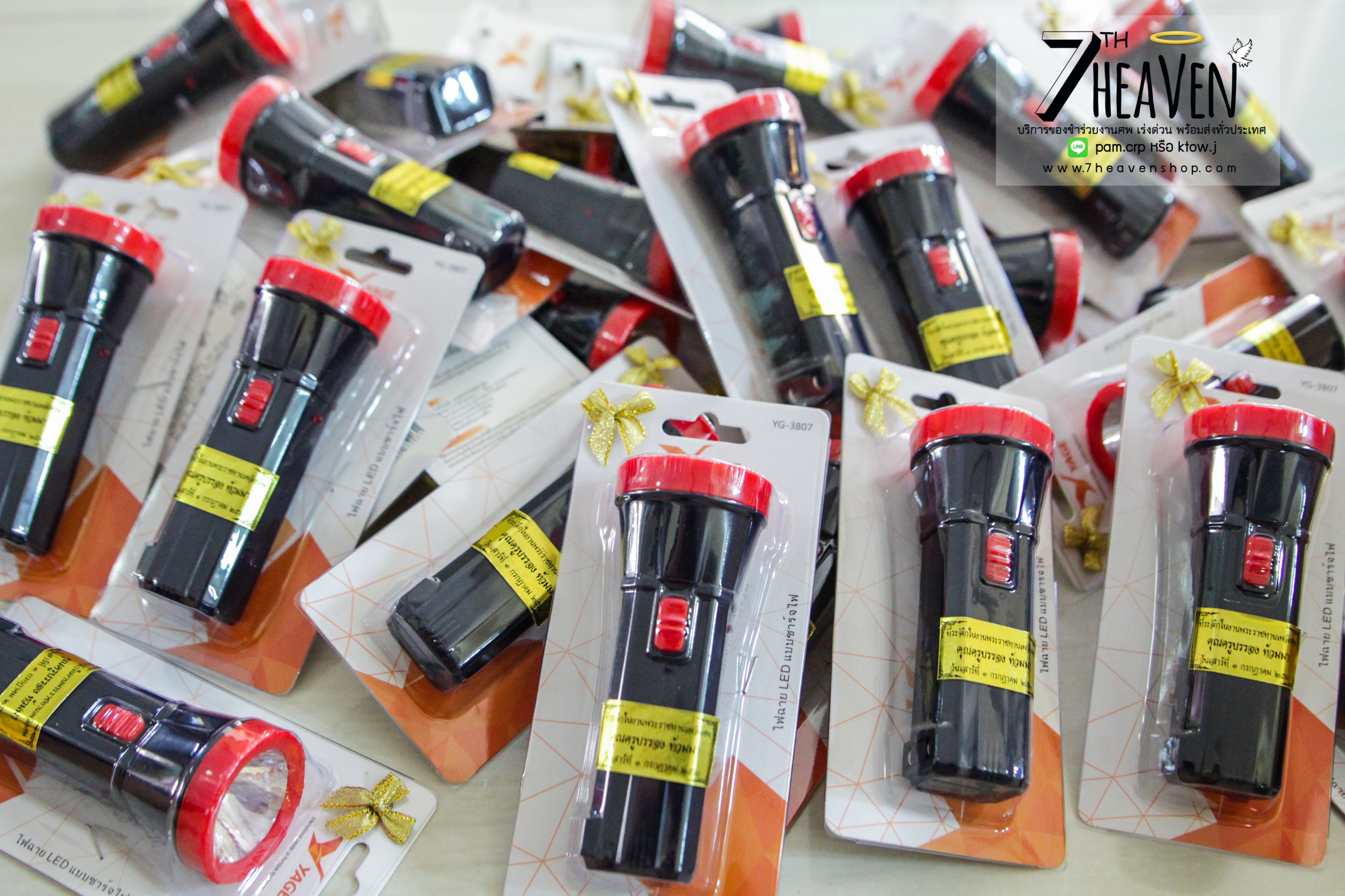 ของชำร่วยงานศพ ไฟฉาย ชาร์จไฟบ้าน LED ไม่ใช้ถ่าน