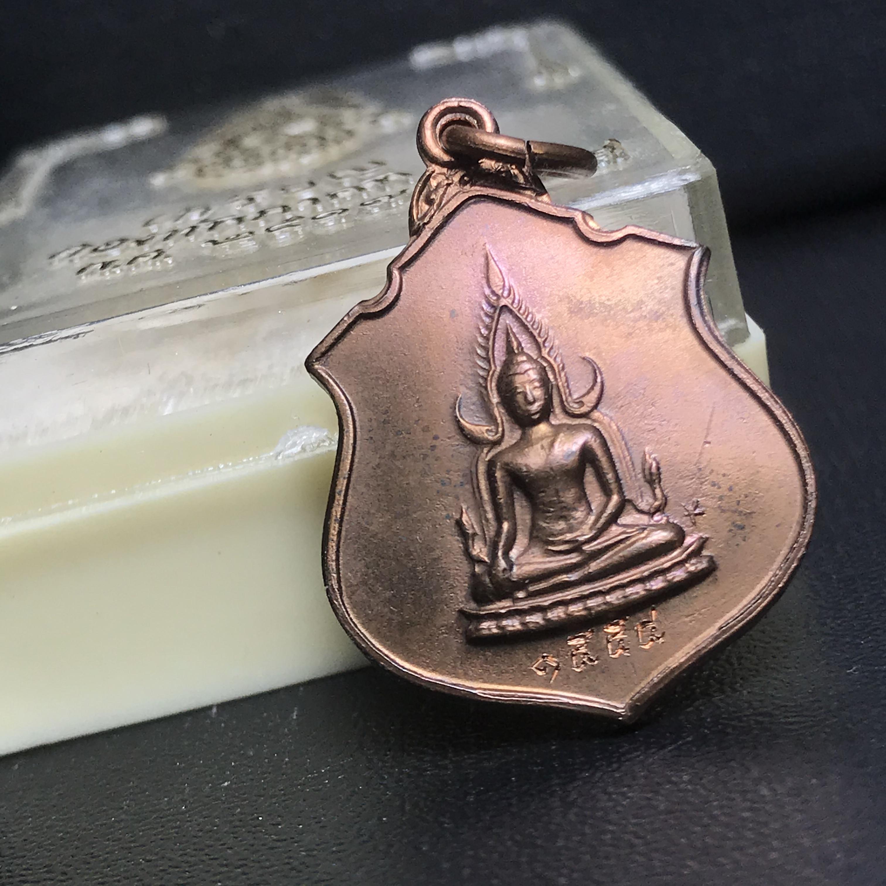 เหรียญในหลวงทรงผนวช-พระพุทธชินราช กองทัพภาคที่3จัดสร้าง ปี2517 เนื้อนวโลหะกล่องเดิม(สภาพคัดสวย)(หายาก)(ในหลวง ร.9 เสด็จในพิธี)(1ใน5000เหรียญ))