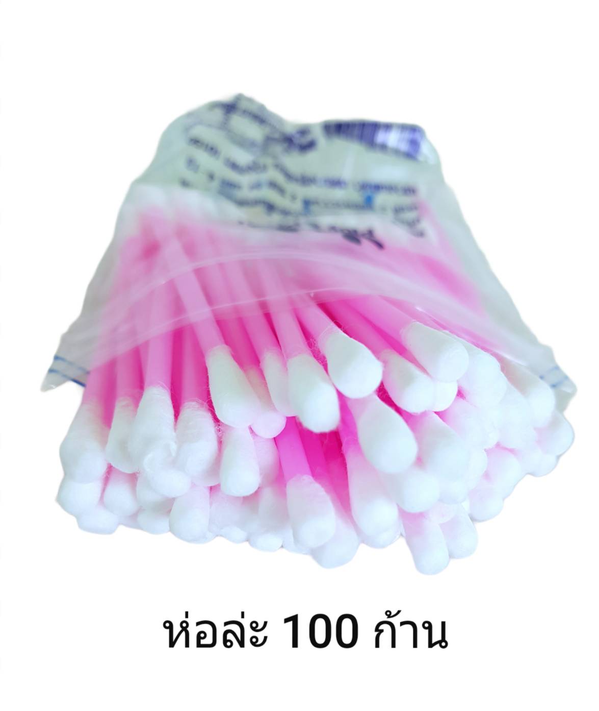 Small Evting สำลีก้าน ตรา Ploy&Pailin แพ็คล่ะ 12 ห่อ (100ก้าน/ห่อ) อย่าลืม !! กดติดตามร้าน "รับส่วนลดเพิ่ม" สำลีก้านเล็ก ไม้ปั่นหู คัตตั้นบัดส์