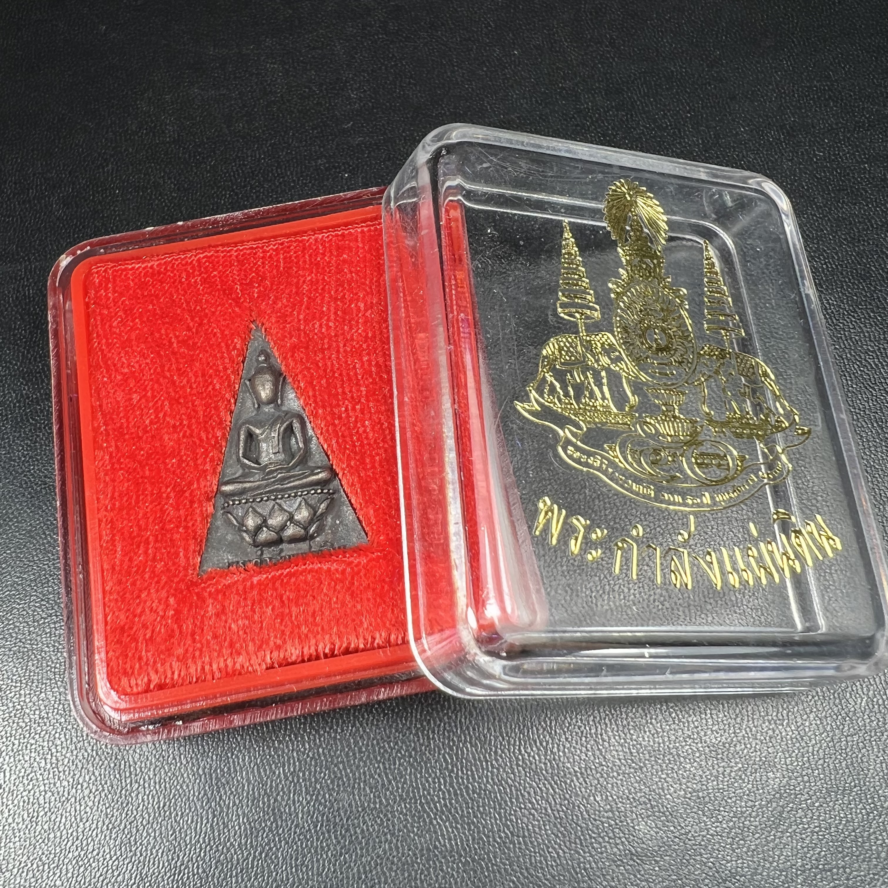 พระกำลังแผ่นดิน (สมเด็จจิตรลดา2) จัดสร้างเฉลิมพระเกียรติในหลวงรัชกาลที่ 9 ครองราชย์ 50 ปี 2539 เนื้อนวโลหะ(สร้างน้อยหายาก) (1ใน 2539 องค์)พร้อมกล่องบรรจุเดิม พระดี พิธีใหญ่ อีกหนึ่งรุ่นที่แนะนำ