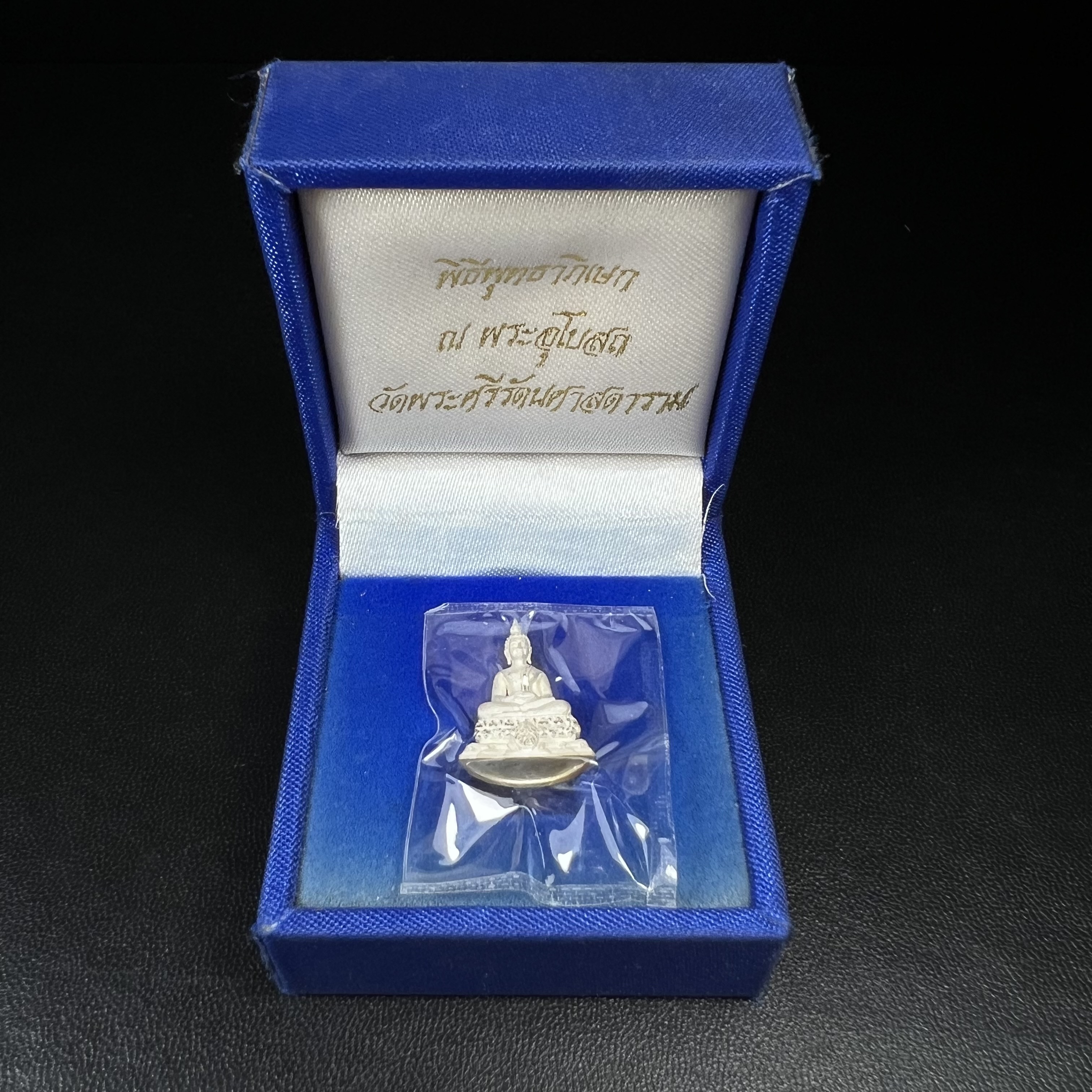 พระชัยวัฒน์พุทธสิหิงค์ ภปร. รุ่นสร้างหอพระธรรมศาสตร์ ปี2542 เนื้อเงิน(ผิวเดิม ซีนซองเดิม กล่องครบสวยสมบูรณ์) มหาพิธี 3วาระอันยิ่งใหญ่(ตอกโค๊ตและหมายเลข)1ใน 10000 องค์