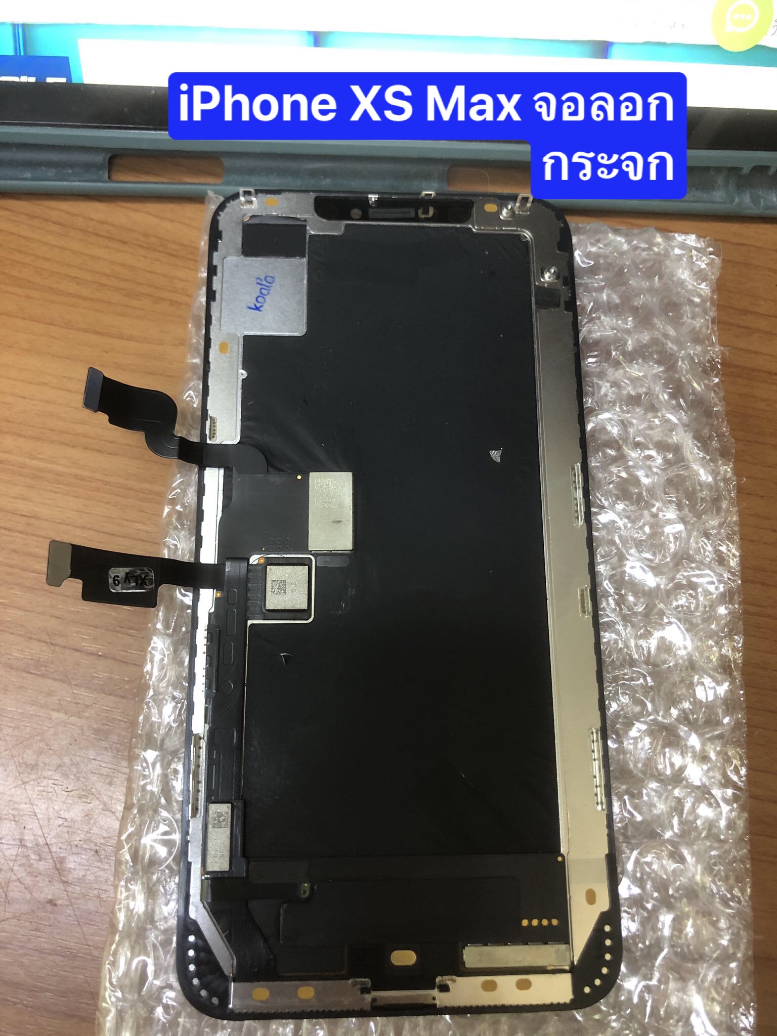 ขายจอ แท้ลอกกระจก iPhone XS max