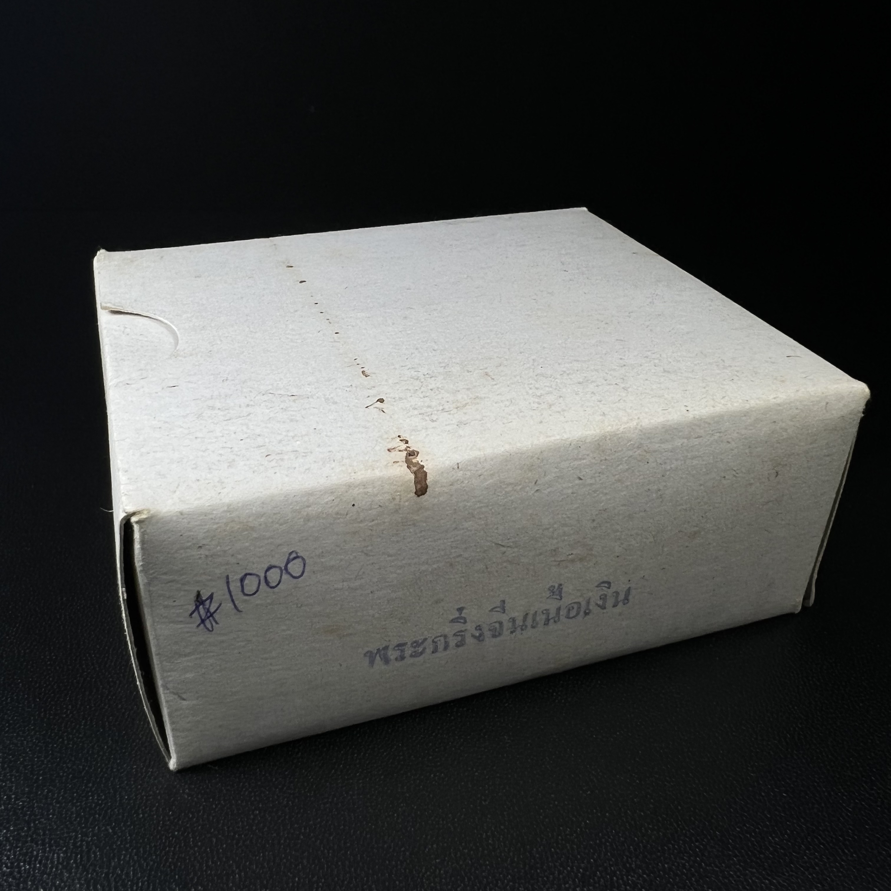 พระกริ่งจีน "ต้าเยิ่นถะ" (เนื้อเงิน) รุ่น กาญจนาภิเษก ครองราชย์ 50 ปี วัดบวรนิเวศวิหาร ปี2538 (คัดสภาพสวยเดิม พิธีใหญ่ พุทธศิลป์งดงาม)1 ใน 6001 องค์