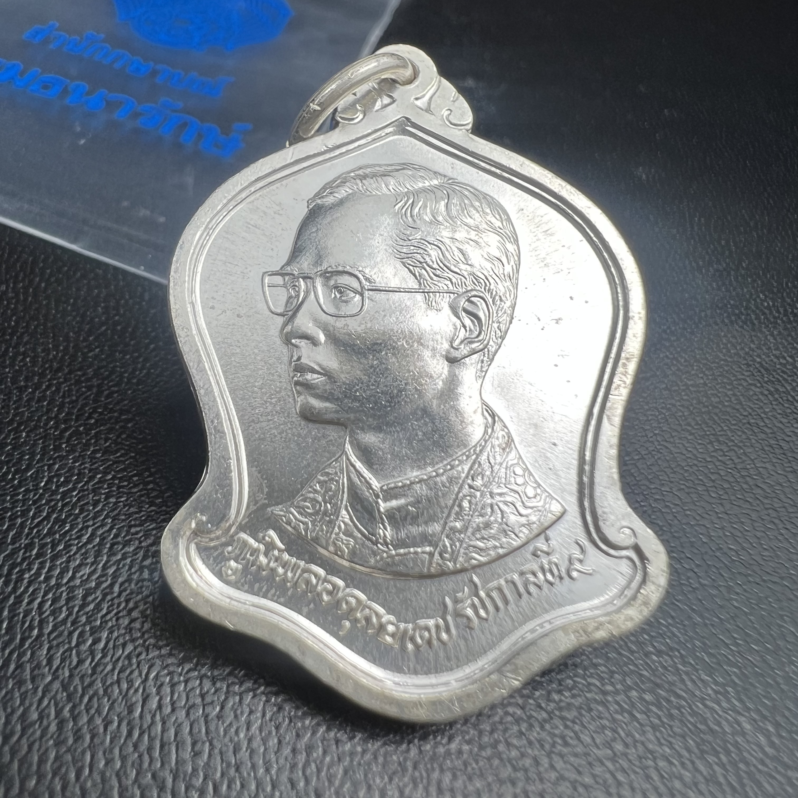 เหรียญเสมาที่ระลึกเนื่องในวโรกาสมหามงคลเฉลิมพระชนมพรรษาในหลวงรัชกาลที่9 ครบ 5 รอบ 60 พรรษา ปี 2530 จัดสร้างโดยกรมธนารักษ์ กระทรวงการคลัง เนื้อเงิน(คัดสภาพสวยซีนซองเดิม)(ทรงเสมาระฆังคว่ำ)เนื้อเงินสร้างน้อย 1 ใน 8602 เหรียญ