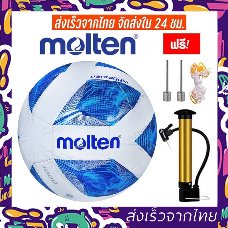 Molten ลูกฟุตบอล ลูกบอล ฟุตบอล ลูกฟุตบอลเบอร์ 5