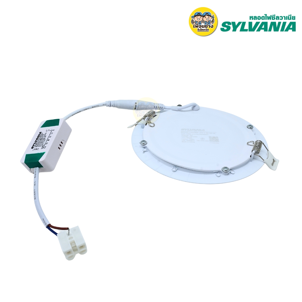 SYLVANIA โคมไฟดาวน์ไลท์ฝังฝ้า รุ่น LIGHTER LED ทรงกลม 9w 12w 18w daylight warmwhite โคมไฟฝังฝ้าทรงกลม สีขาว โคมไฟLED บาง