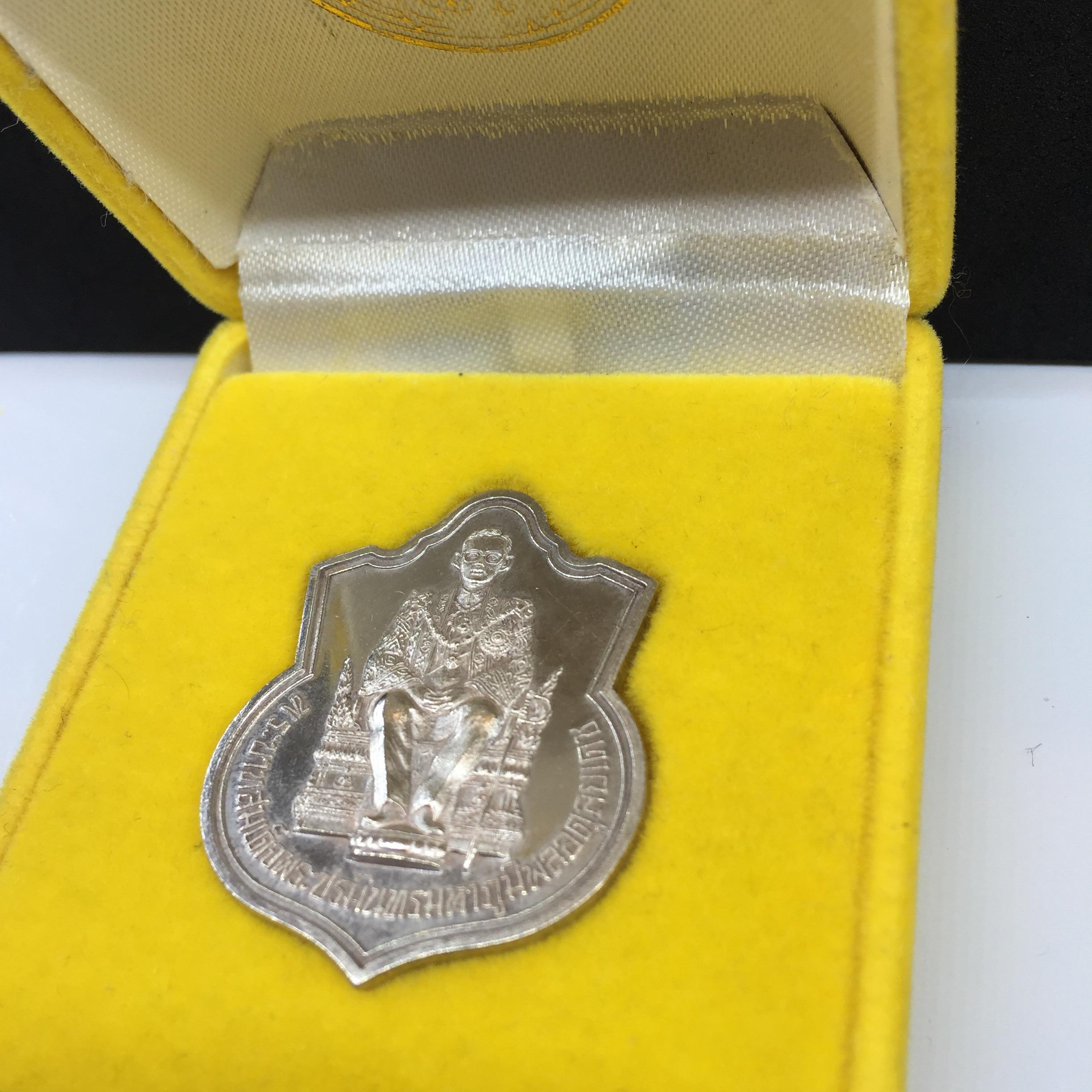 เหรียญพระบาทสมเด็จพระเจ้าอยู่หัว ประทับนั่งบัลลังก์ กระทรวงมหาดไทย เนื้อเงิน ปี2539