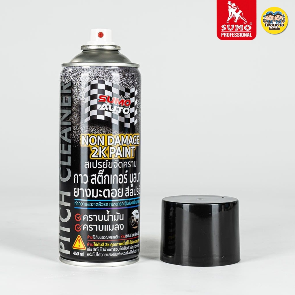 SUMO สเปรย์ขจัดคราบ ยางมะตอย 450ml ลบคราบ กาว สติ๊กเกอร์