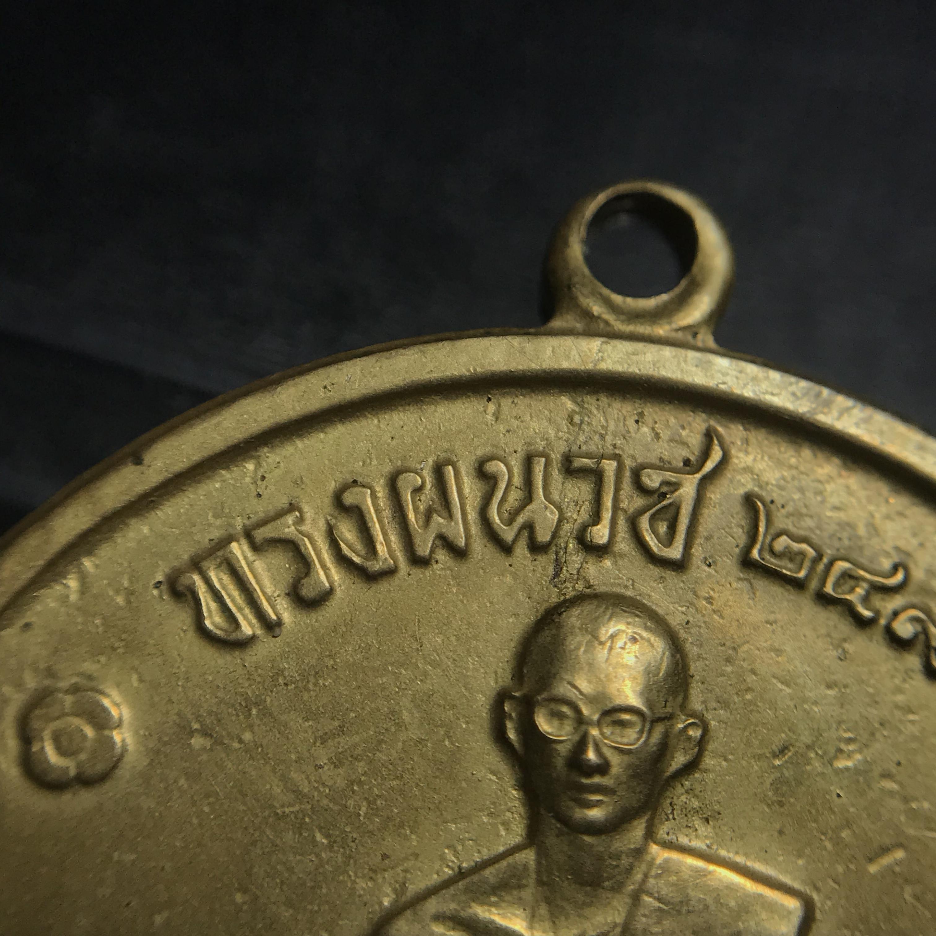 เหรียญทรงผนวช ในหลวงรัชกาลที่9 วัดบวรนิเวศวิหาร พ.ศ.2508 เนื้อทองเหลืองฝาบาตร พิมพ์ธรรมดา(เจดีย์ไม่เต็ม) บล็อกหลังอัลปาก้า สภาพสวยสุดๆคมๆหายาก