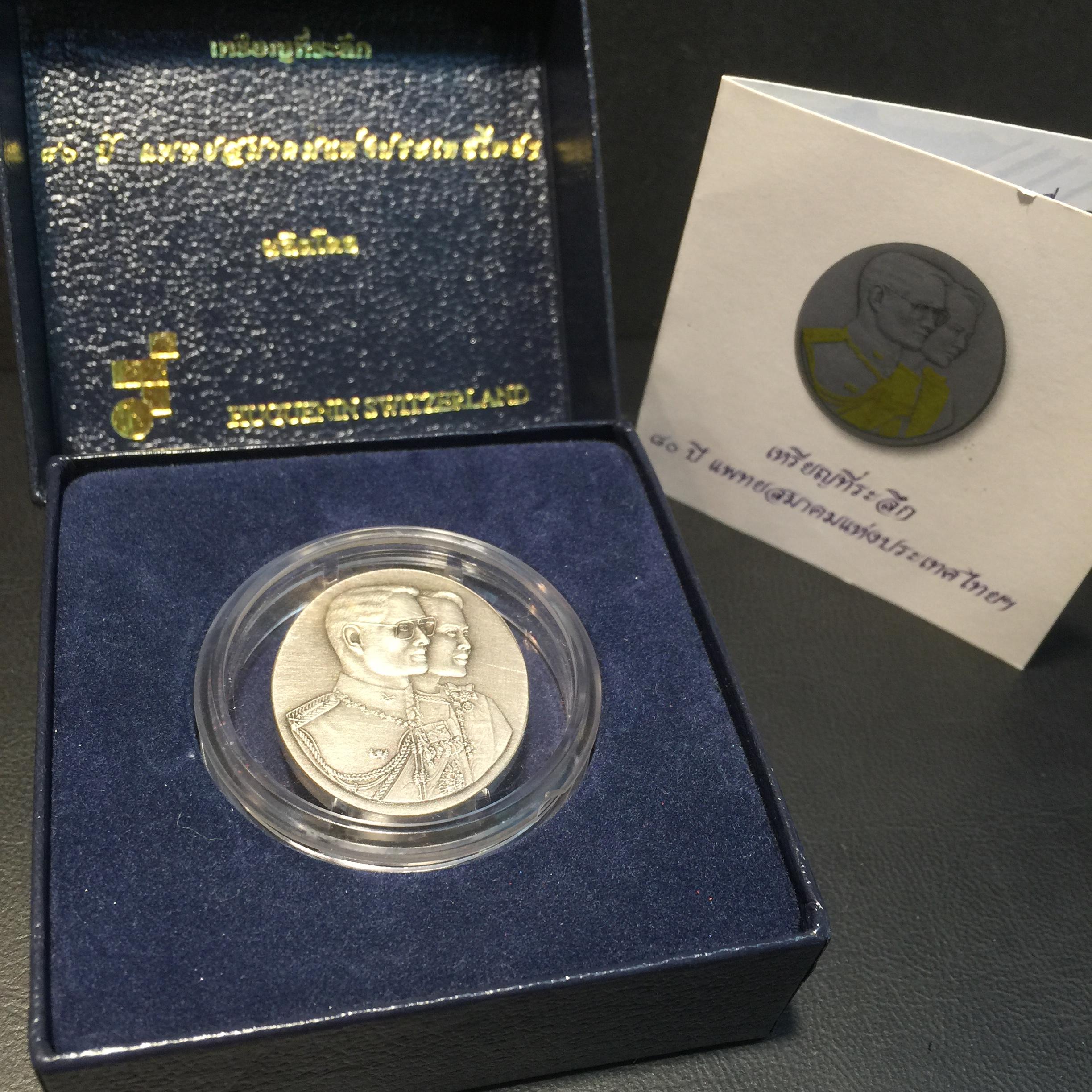 เหรียญในหลวงพระราชินี ที่ระลึกแพทย์สมาคมแห่งประเทศไทย 80 ปี (แบบที่2)