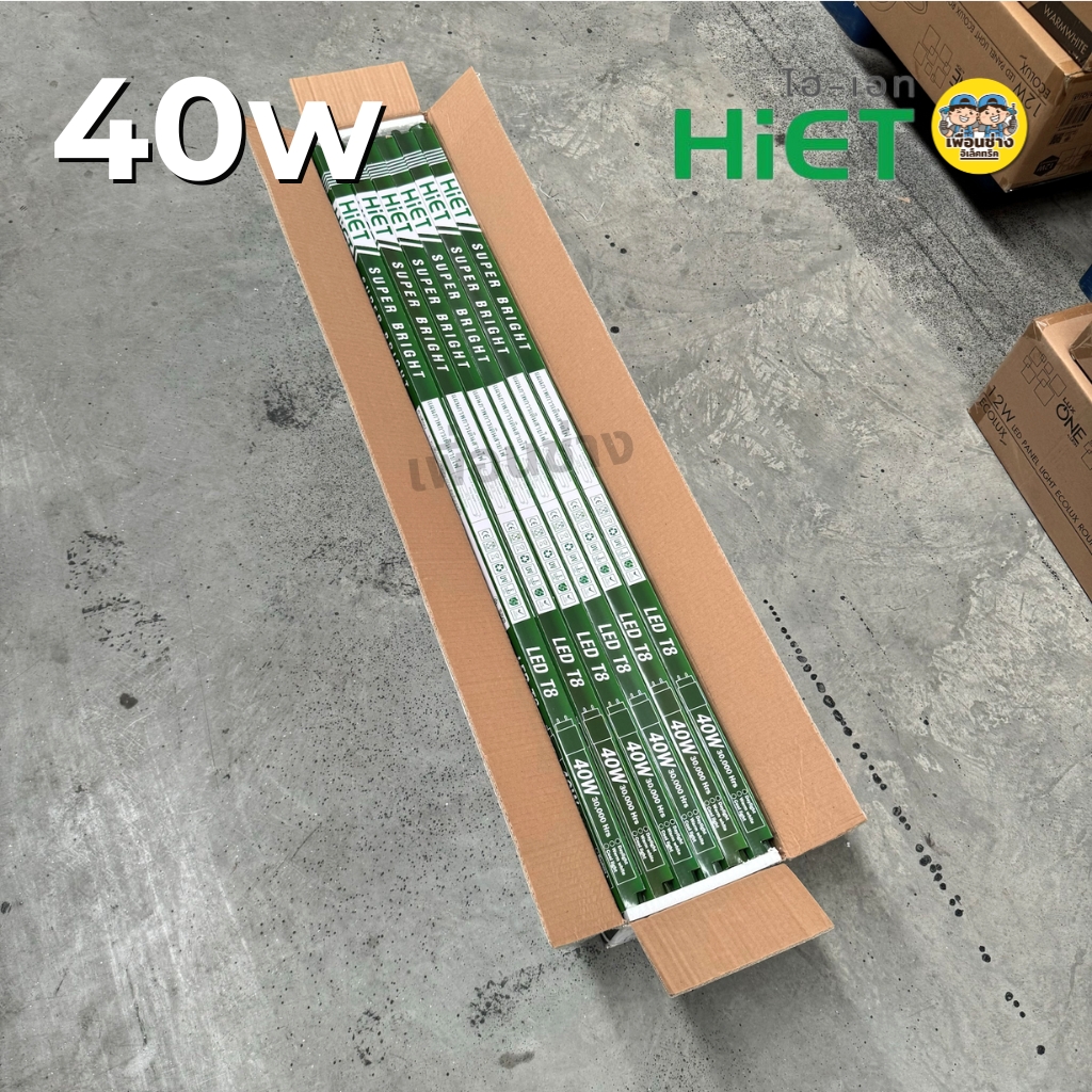 **เฉพาะหลอด** ยกลัง 25 หลอด HIET หลอด LED T8 TUBE ไฟเข้า 2 ทาง 20w 40w ไฮเอท หลอดไฟ หลอดยาว หลอดเปล่า