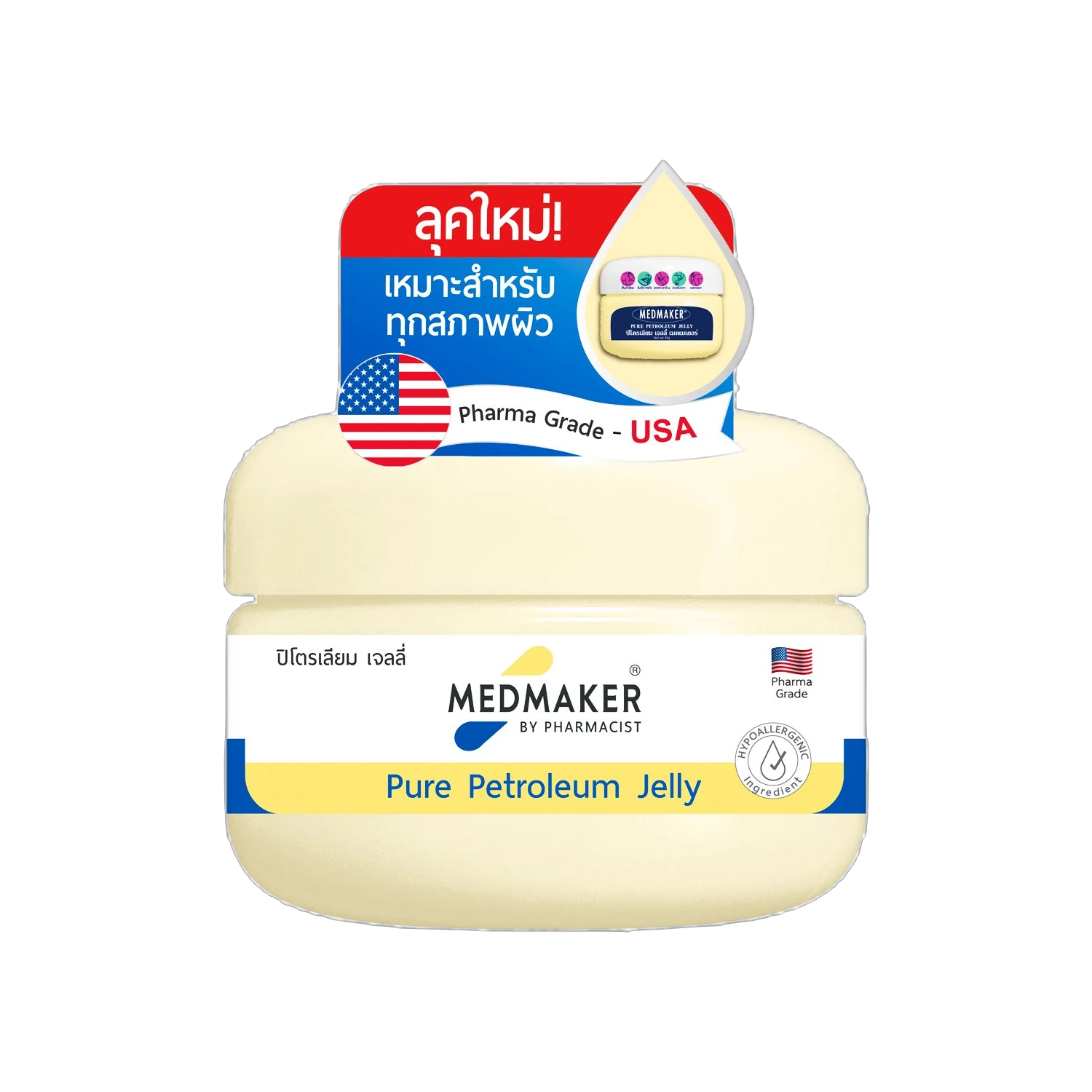 Medmaker petroleum jelly 50g.
