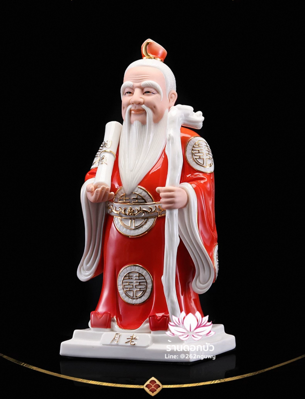 กามเทพจีน เยว่เหล่า เยว่เซี่ยเหล่าเหริน เทพบุรุษผู้อุปถัมป์ความรักและการสมรส ขนาด 12 นิ้ว สีแดง