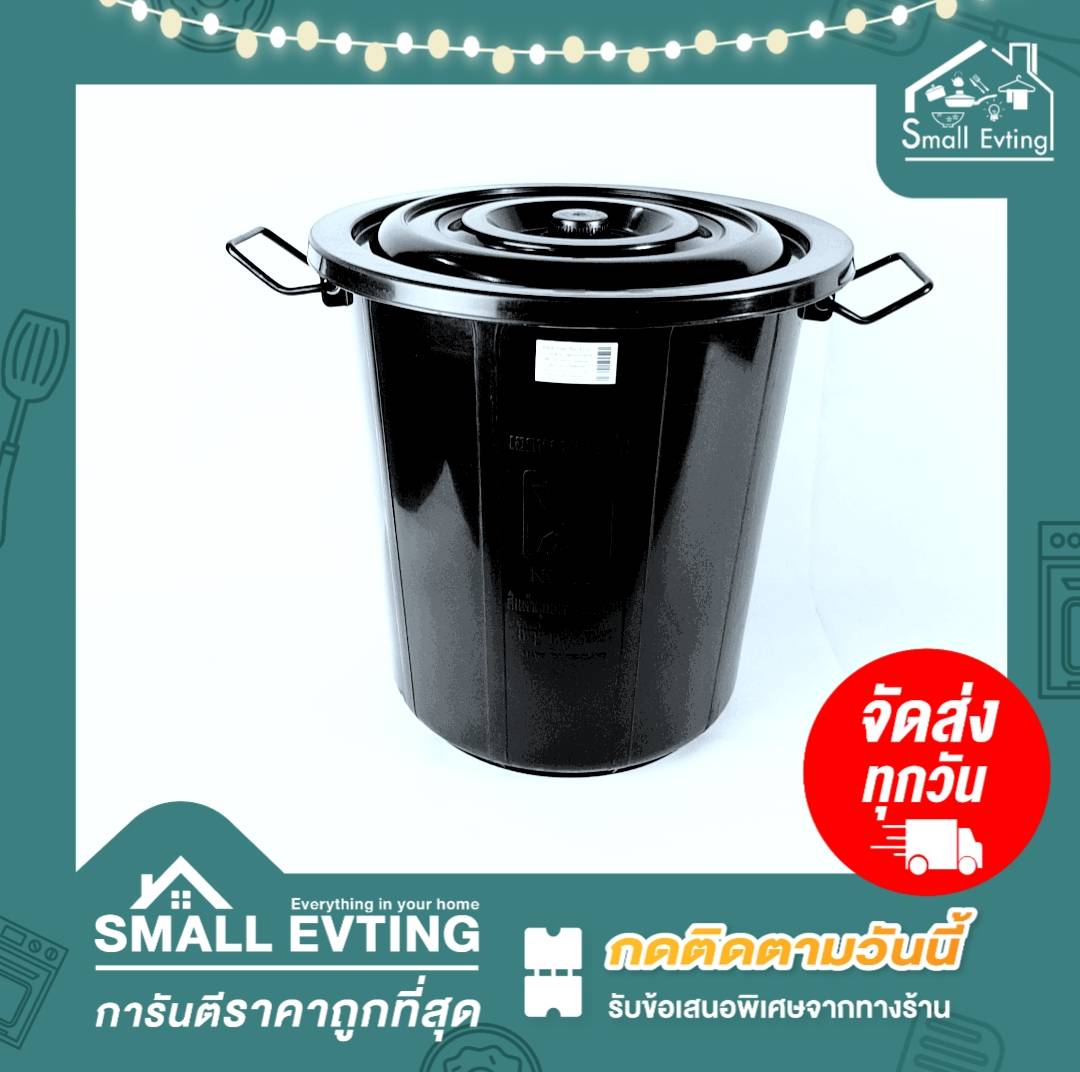 Small Evting ถังน้ำมีฝา ถังน้ำพลาสติก 26 ลิตร ถังน้ำพร้อมฝา ถังอเนกประสงค์ ถังน้ำพร้อมฝาสีดำ