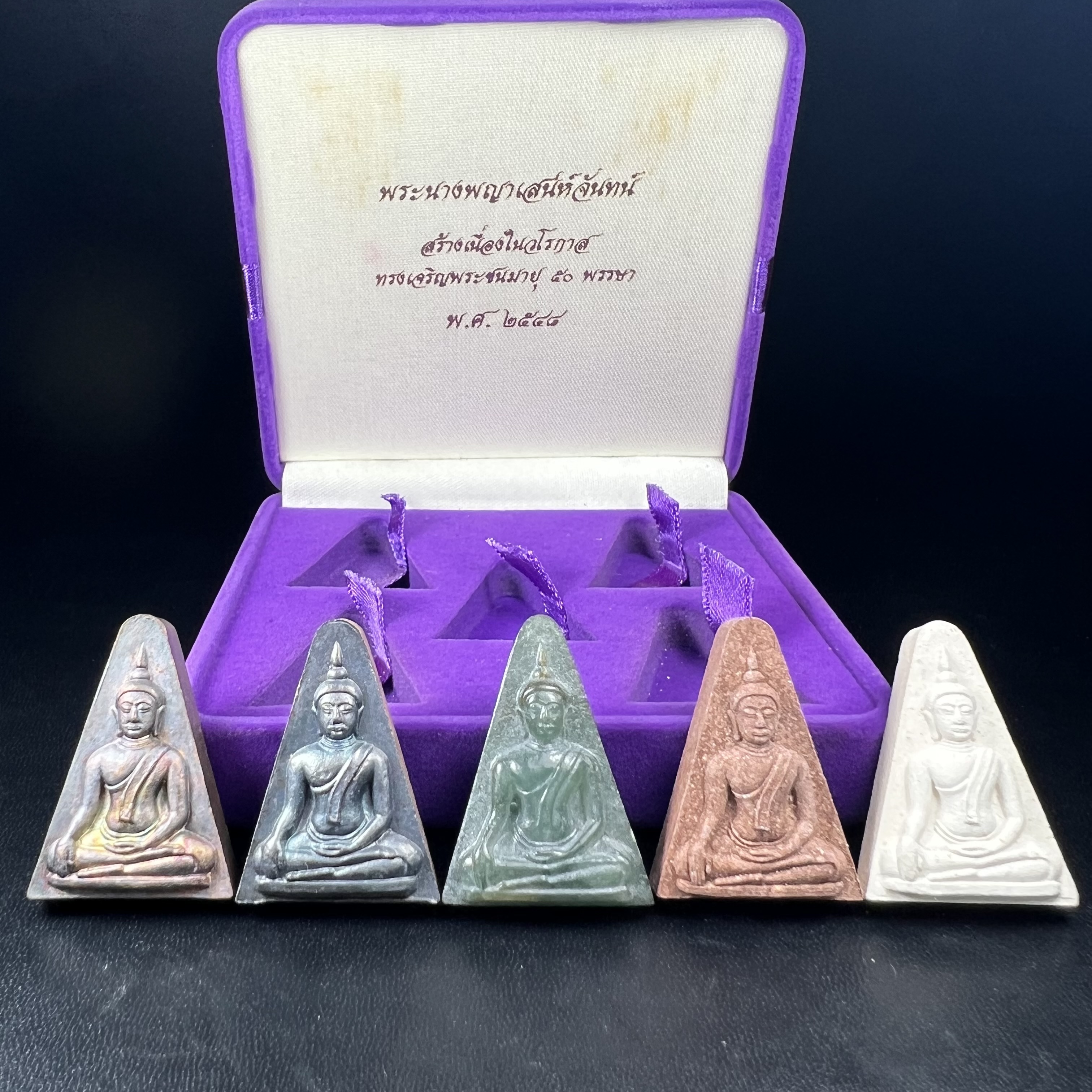 พระนางพญาเสน่ห์จันทร์ สธ. สร้างในวโรกาสทรงเจริญพระฟชนมายุ 50 พรรษา สมเด็จพระเทพฯ พ.ศ.2548 ชุดพิเศษ (1 ใน 5000 ชุด)หายาก