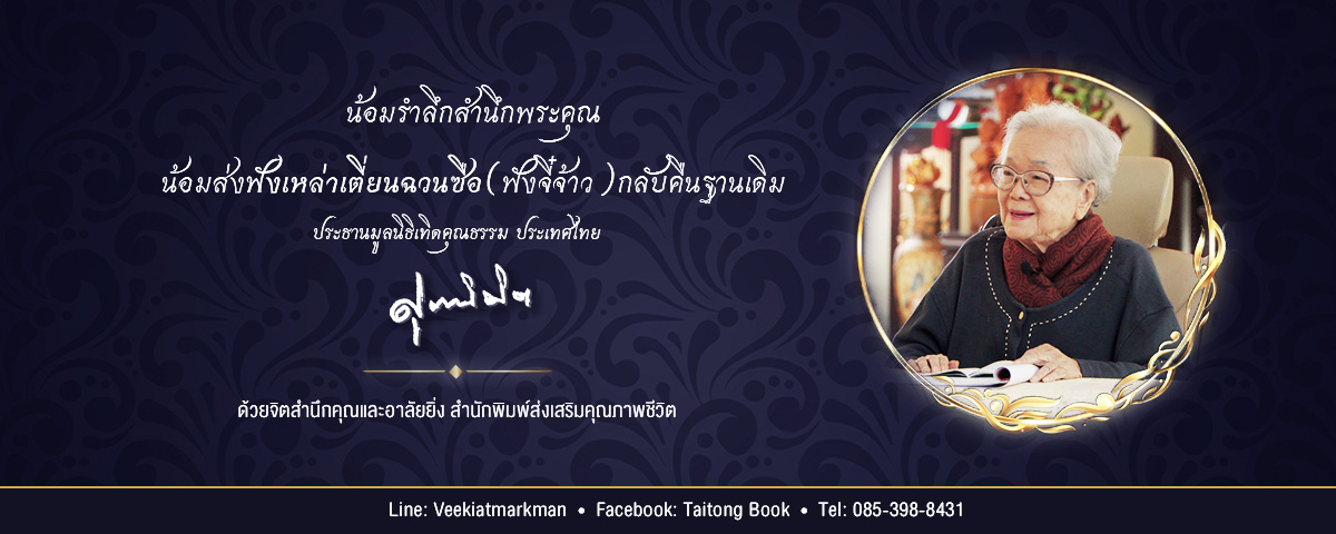 Taitong Books