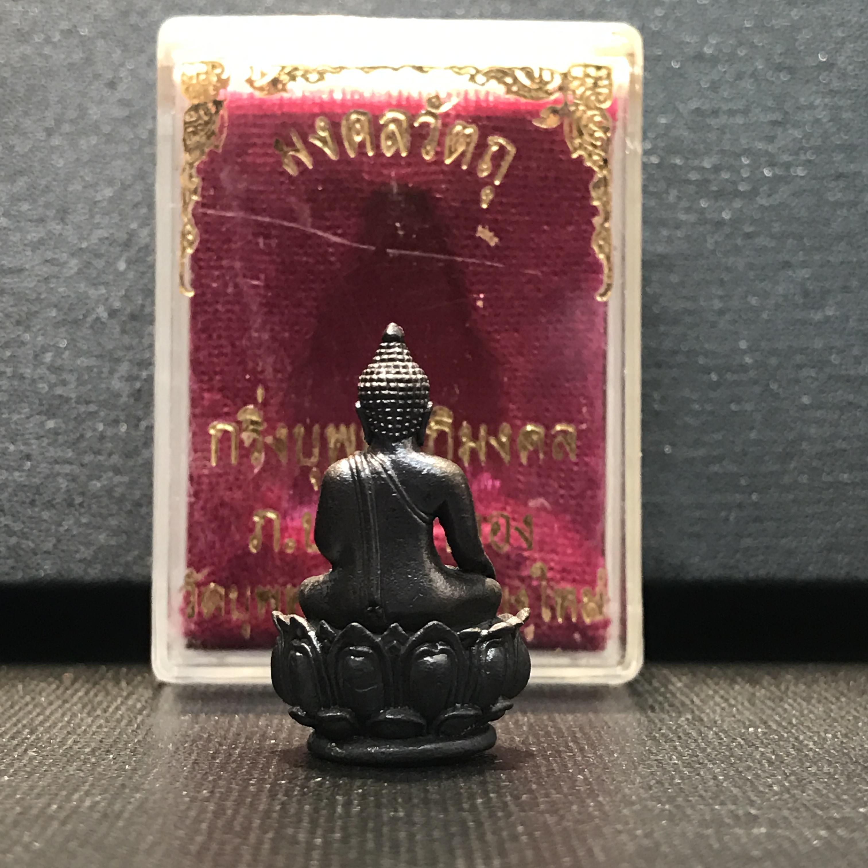 พระชัยวัฒน์บุพพาภิมงคล ภปร. วัดบุพพาราม ปี2519 เนื้อนวะโลหะ(***พระดีที่พ่อสร้างและพระราชทานนาม***)