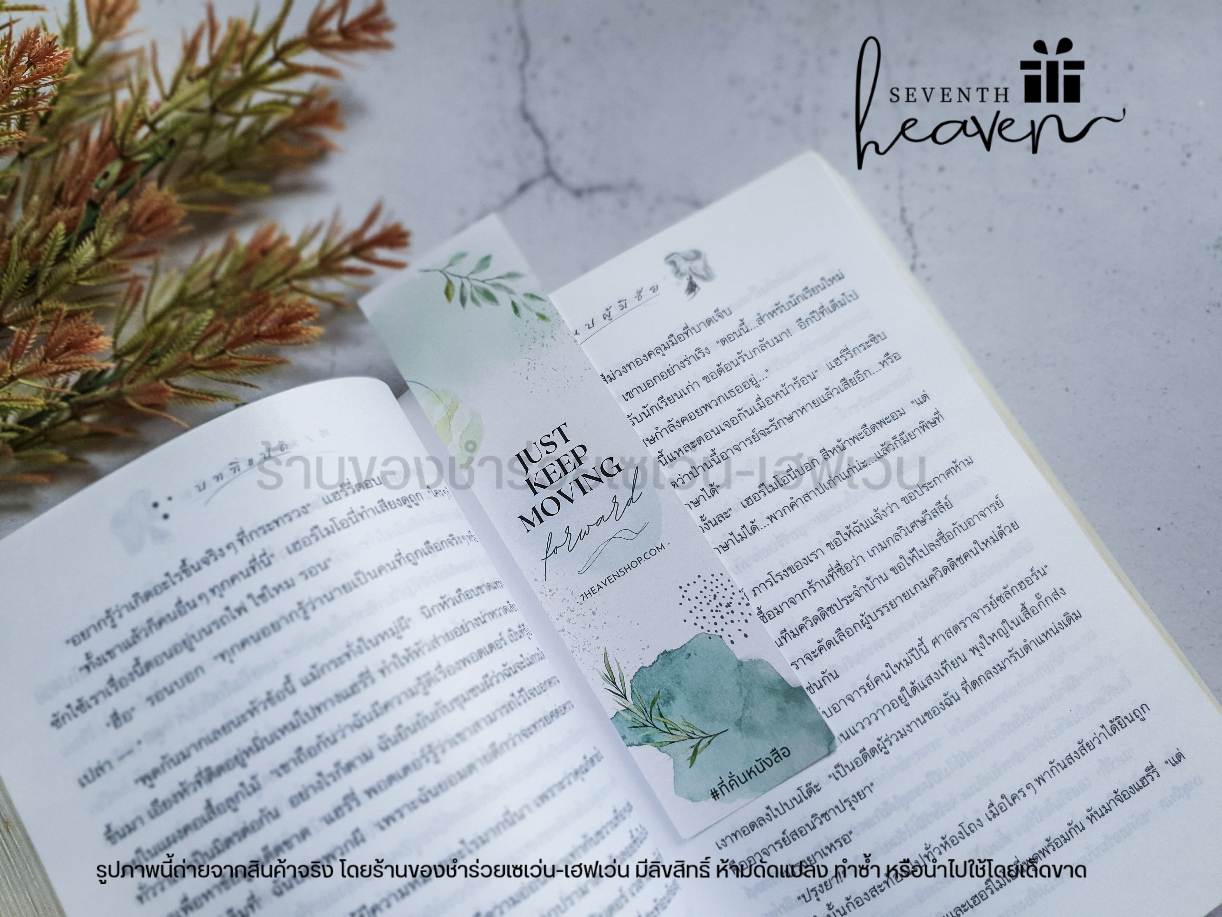 ของชำร่วยงานศพ สายคล้องแมส + ที่คั่นหนังสือ