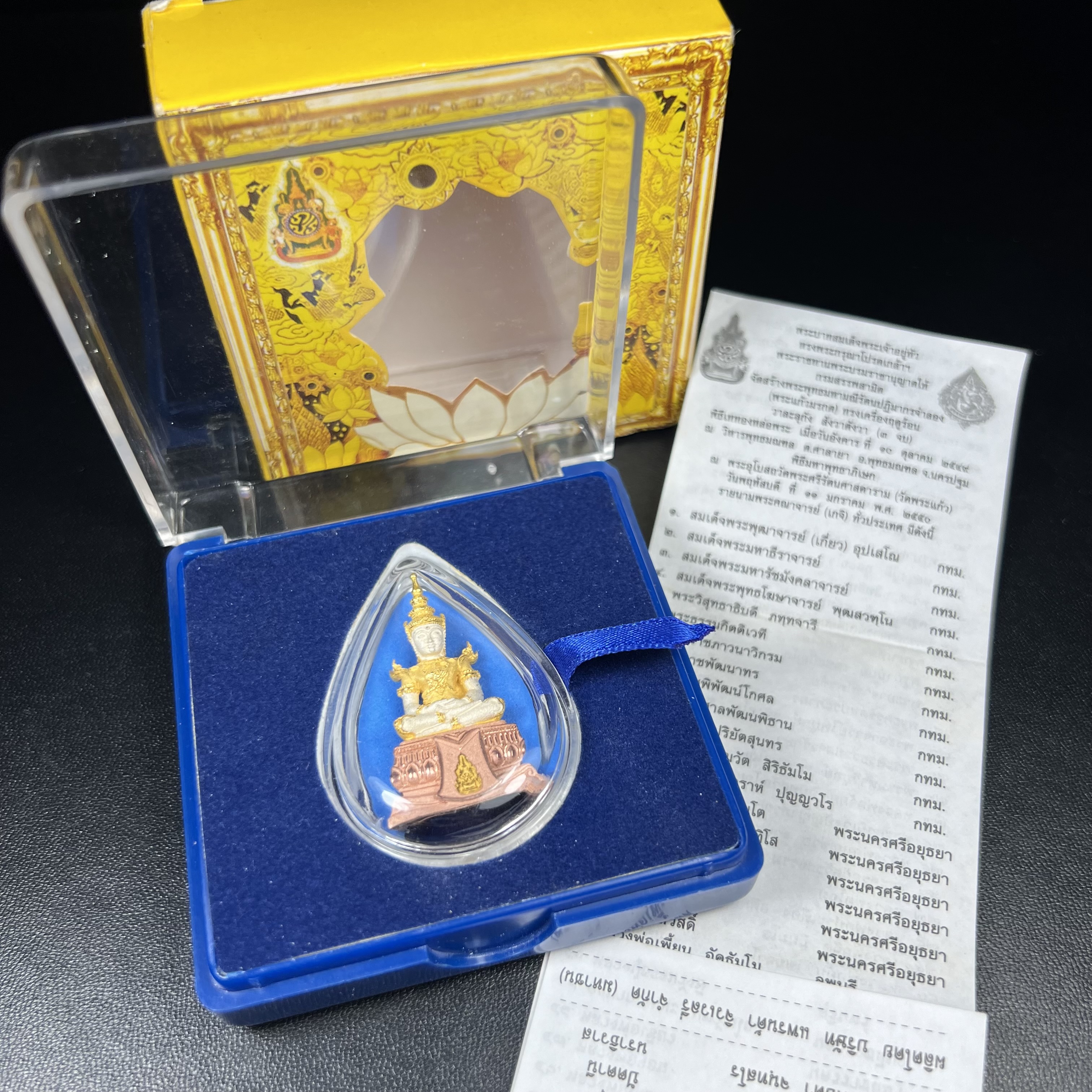 พระแก้วมรกต(จำลอง)ลอยองค์ ขนาดหน้าตัก 1/2 นิ้ว ทรงเครื่องฤดูร้อน เนื้อเงินสามกษัตริย์ ตราสัญลักษณ์ฉลองสิริราชสมบัติ ครบ 60 ปี พ.ศ.2549(สภาพสวย ครบ สมบูรณ์)