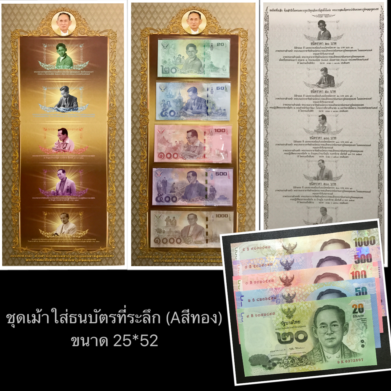 เม้าใส่ธนบัตรที่ระลึก (Aสีทอง)พร้อมจัดชุดธนบัตรเลขท้าย2ตัวเลขเดียวกัน