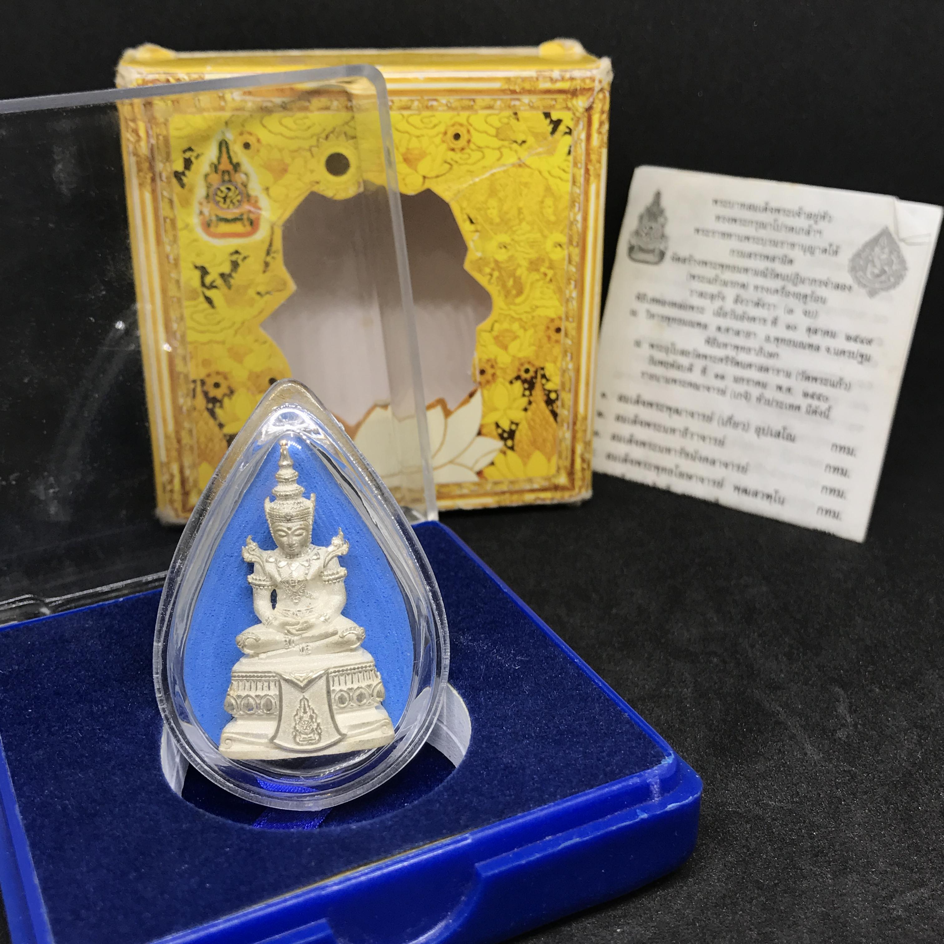 พระแก้วมรกต(จำลอง)ลอยองค์ ขนาดหน้าตัก 1/2 นิ้ว(พิมพ์ใหญ่) ทรงเครื่องฤดูร้อน เนื้อเงิน ตราสัญลักษณ์ฉลองสิริราชสมบัติ ครบ 60 ปี