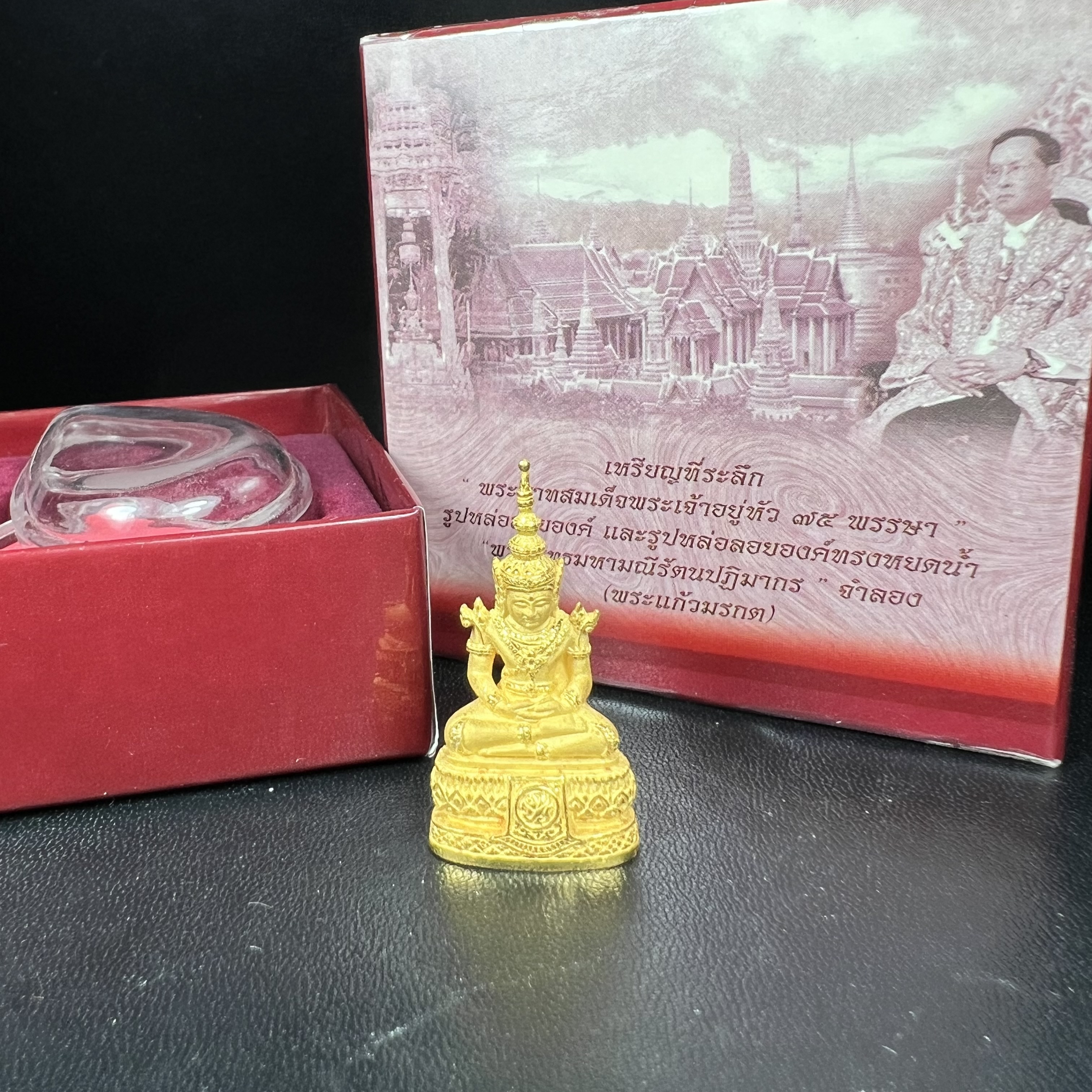 พระแก้วมรกต ภปร.(รุ่นแรก) ปี2545 รุ่นฉลองกรุงรัตนโกสินทร์ครบ 220 ปี พิมพ์ลอยองค์ใหญ่ เนื้อทองคำบริสุทธิ์ 96.5%(15.2 กรัม) ขนาด 19*35 มม.ครบสมบูรณ์(องค์หมายเลข ๓๓)(เลขคู่สวย)สุดยอดมงคลแผ่นดินที่ควรเก็บรักษา บูชาเป็นมงคลชีวิต(สวยงามและหายากมาก)(1ใน1000องค์)