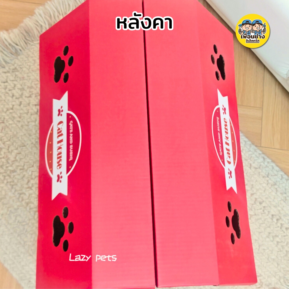 บ้านแมว ซูชิแดง คอนโดแมว ลังกระดาษมีที่ลับเล็บและนอนได้ สไตล์ญี่ปุ่น น่ารักคุณภาพดี