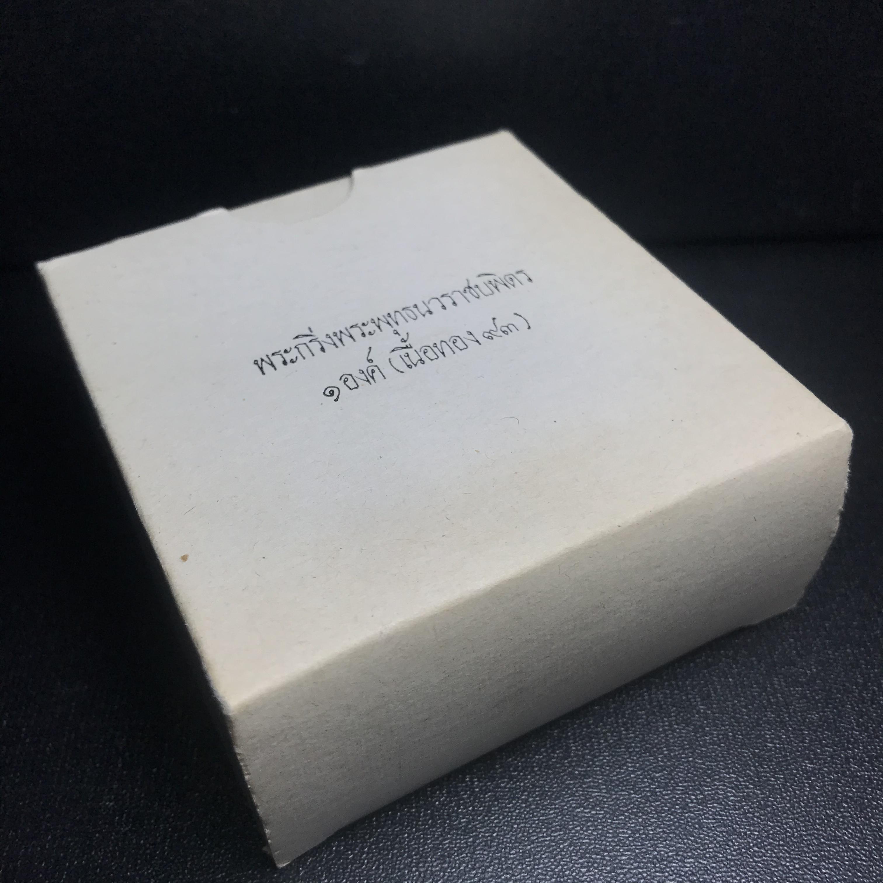 พระกริ่งพระพุทธนวราชบพิตร ครองสิริราชสมบัติครบ 50 ปี พ.ศ.2540 เนื้อทอง93 ชุดพระราชทาน(หายาก)