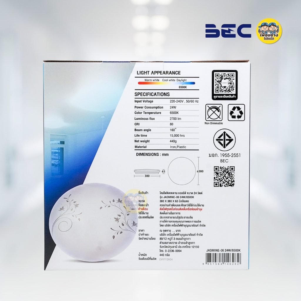 BEC โคมไฟติดเพดาน LED 24W รุ่น JASMINE-06 โคมซาลาเปา แสงขาว 6500K ไฟเพดาน