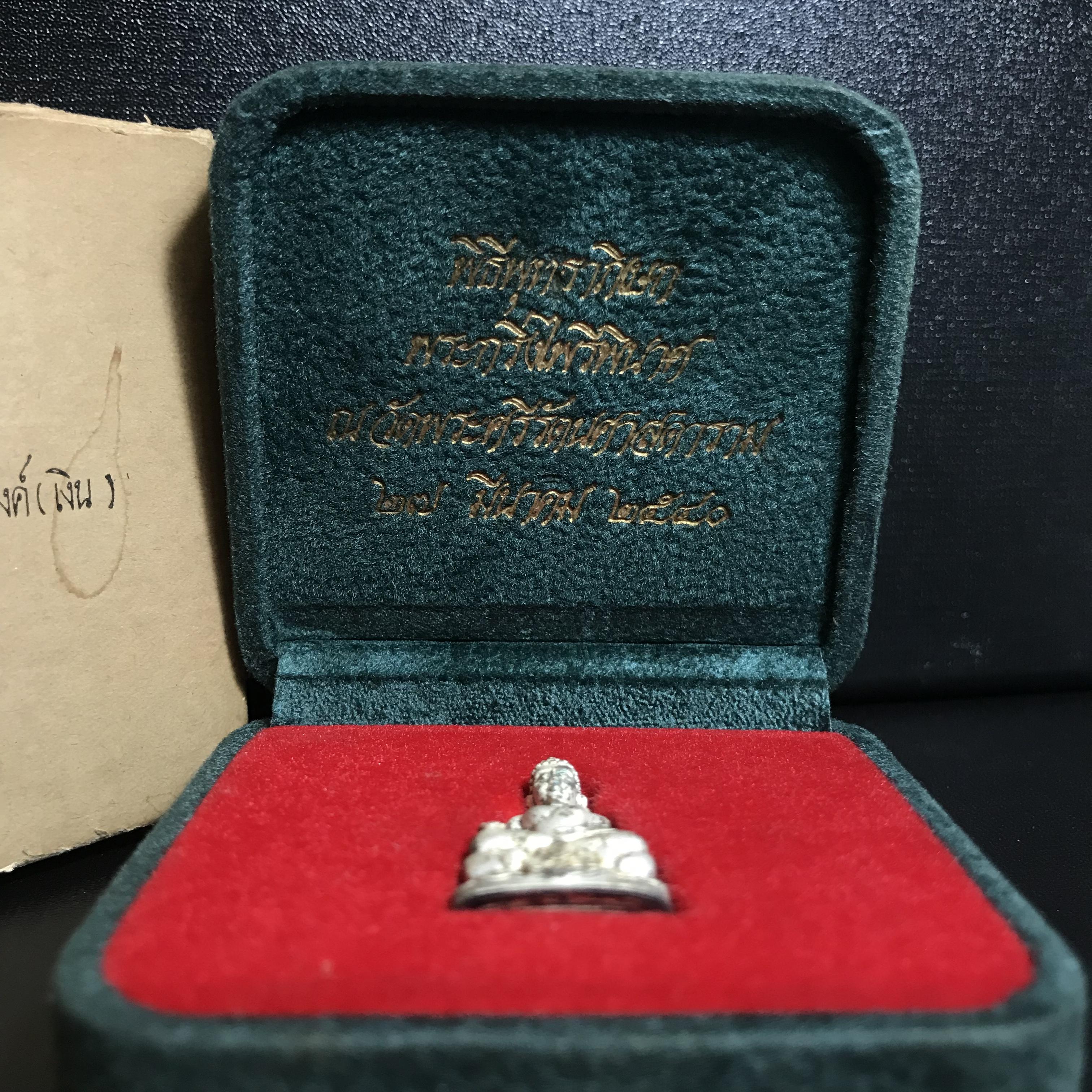 พระกริ่งไพรีพินาศ ครองสิริราชสมบัติครบ 50 ปี พ.ศ.2540 เนื้อเงิน ชุดพระราชทาน(หายาก)