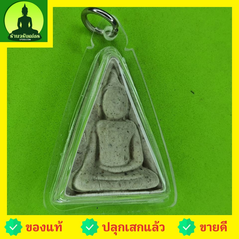 พระเครื่อง พระนางพญา เข่าตรง สีขาว เลี่ยมกรอบ รุ่น เมตตาแคล้วคลาด พระนางพญาจี้ พระนางพญาพิษณุโลก พระแท้ พระนางพญา แท้ พระนางพญา จี้พระนางพญา