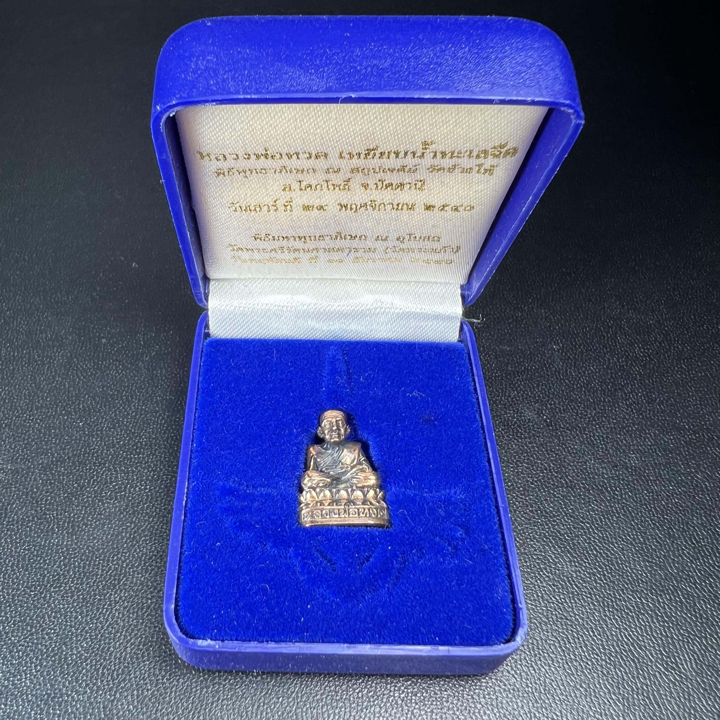 รูปเหมือนหล่อลอยองค์หลวงปู่ทวด รุ่น 111ปี กระทรวงกลาโหม เนื้อนวโลหะรมดำ-ปัดเงา ปี2540 พิธีใหญ่ สภาพสวย เข้มขลัง นิยม พร้อมกล่องบรรจุเดิม