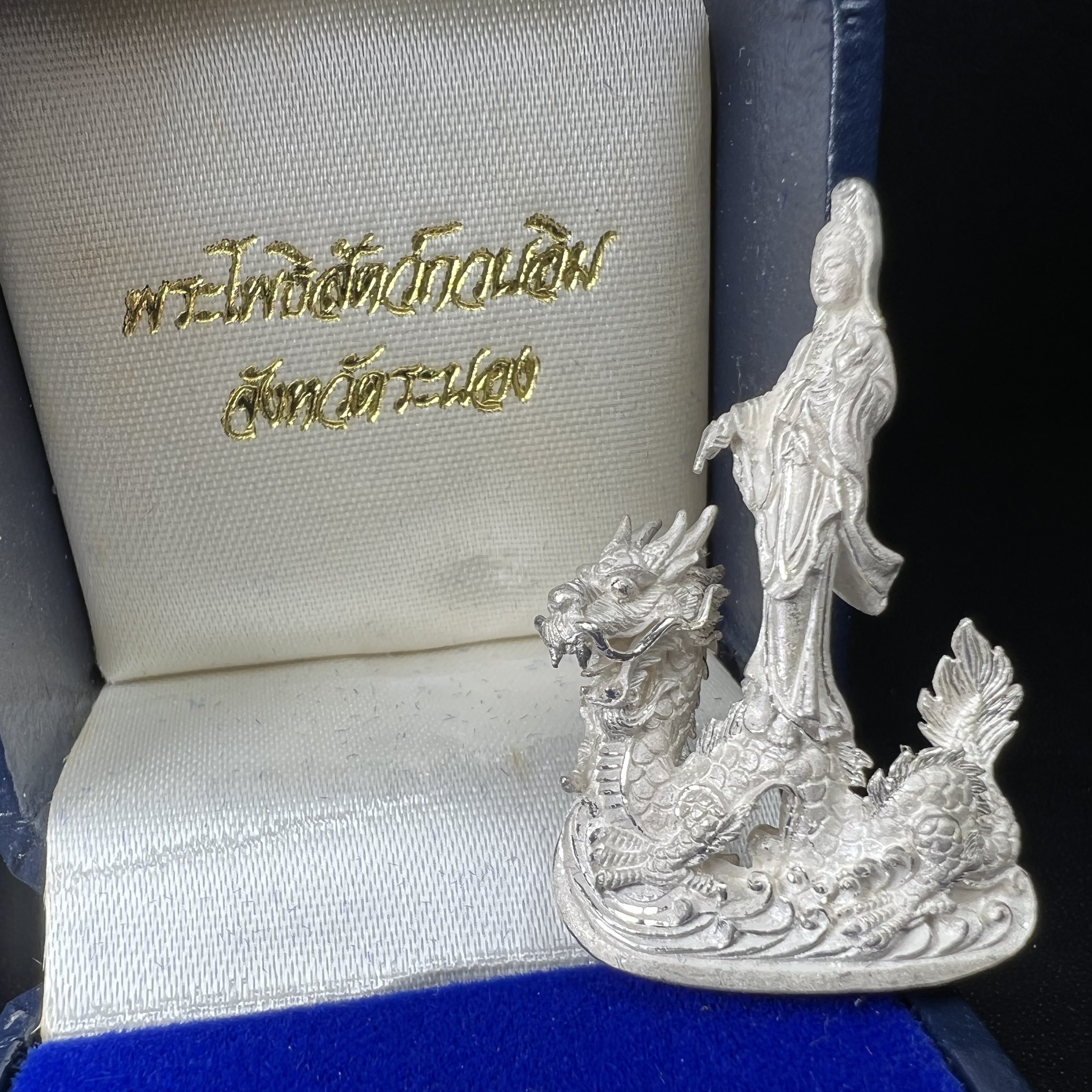 รูปหล่อลอยองค์พระโพธิสัตว์กวนอิม ทรงประทับมังกร จ.ระนอง เนื้อเงิน พิมพ์ใหญ่(สภาพผิว สวยงดงาม ทรงคุณค่า) เฉลิมฉลองในวโรกาสที่พระบาทสมเด็จพระเจ้าอยู่หัวทรงครองสิริราชสมบัติครบ 50 ปี จ.ระนอง พ.ศ.2539