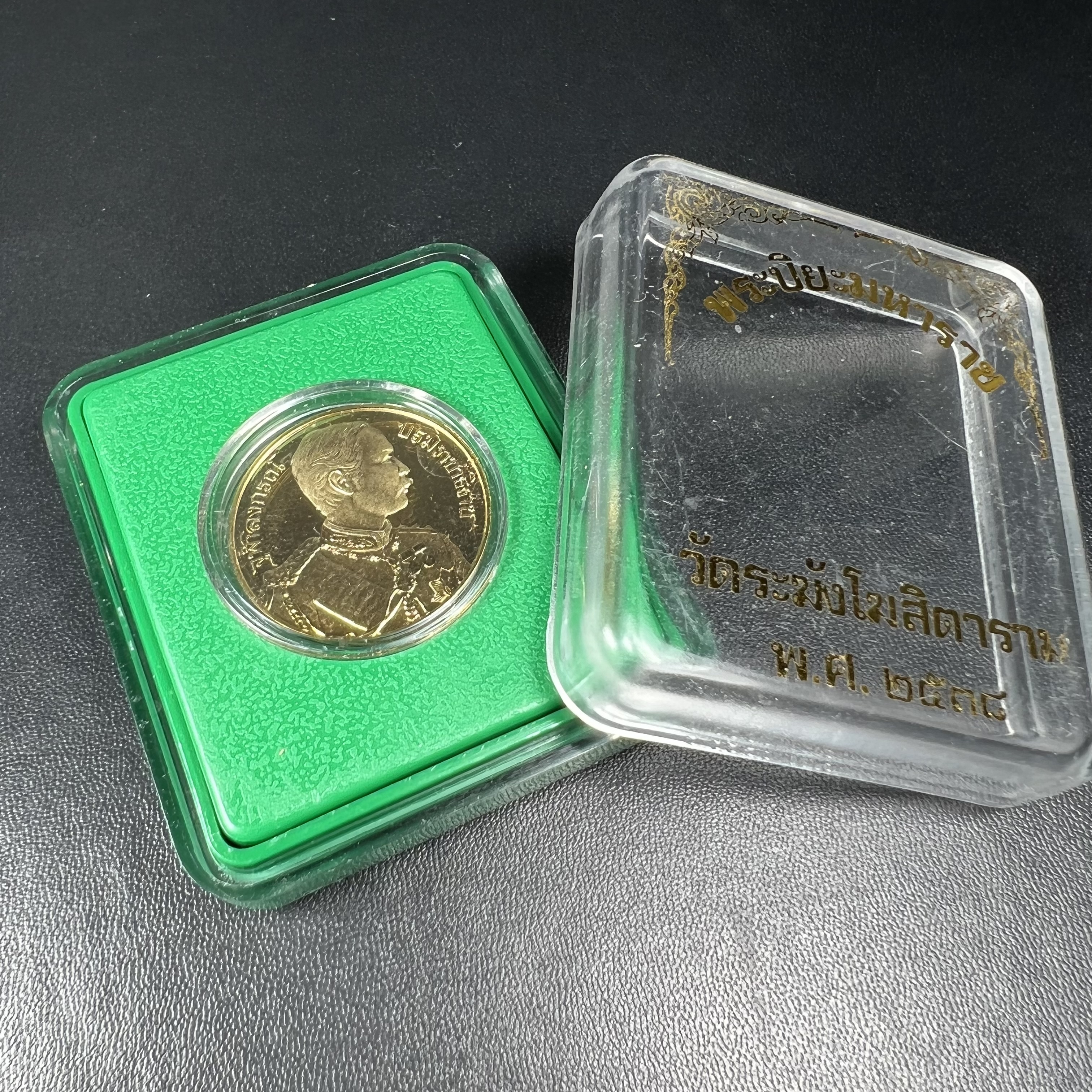 เหรียญเสด็จพ่อ ร.5 พระปิยมหาราช รุ่นบูรณะโบสถ์ พิธีมหาพุทธาภิเษก ณ พระวิหารวัดระฆังโฆสิตาราม ปี2538 เนื้อทองแดงบริสุทธิ์ชุบทองไมครอนขัดเงาสามมิติ ขนาด 3 ซม.(พิมพ์ใหญ่)ผลิตโดยโรงกษาปณ์ ประเทศ ฮังการี ( HUNGARIAN MINT)สภาพสวยดุจทองคำ ผิวกระจก บล็อกนอกสวยงาม