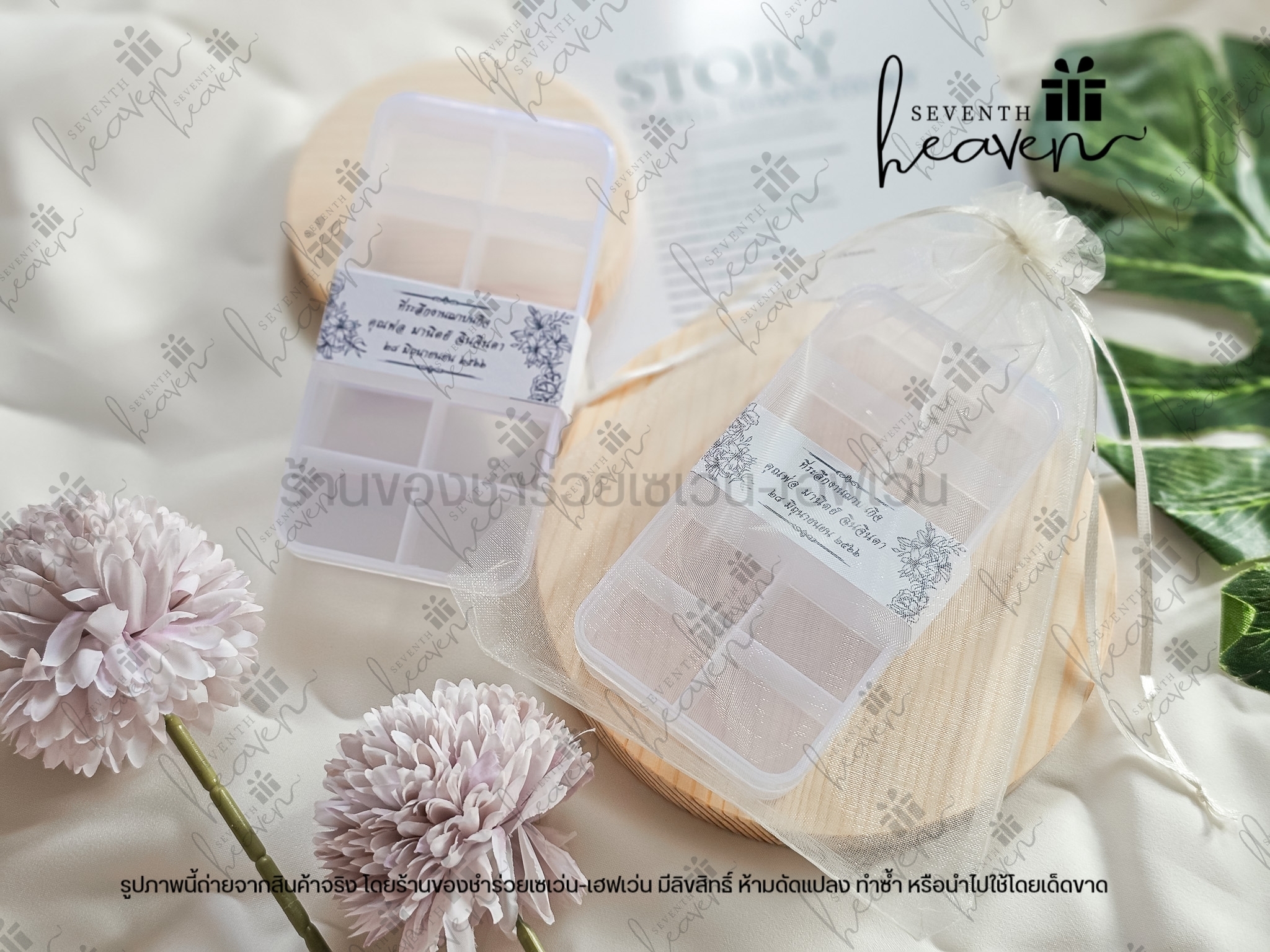 ของชำร่วยงานศพ ตลับแบ่งยา 10 ช่อง