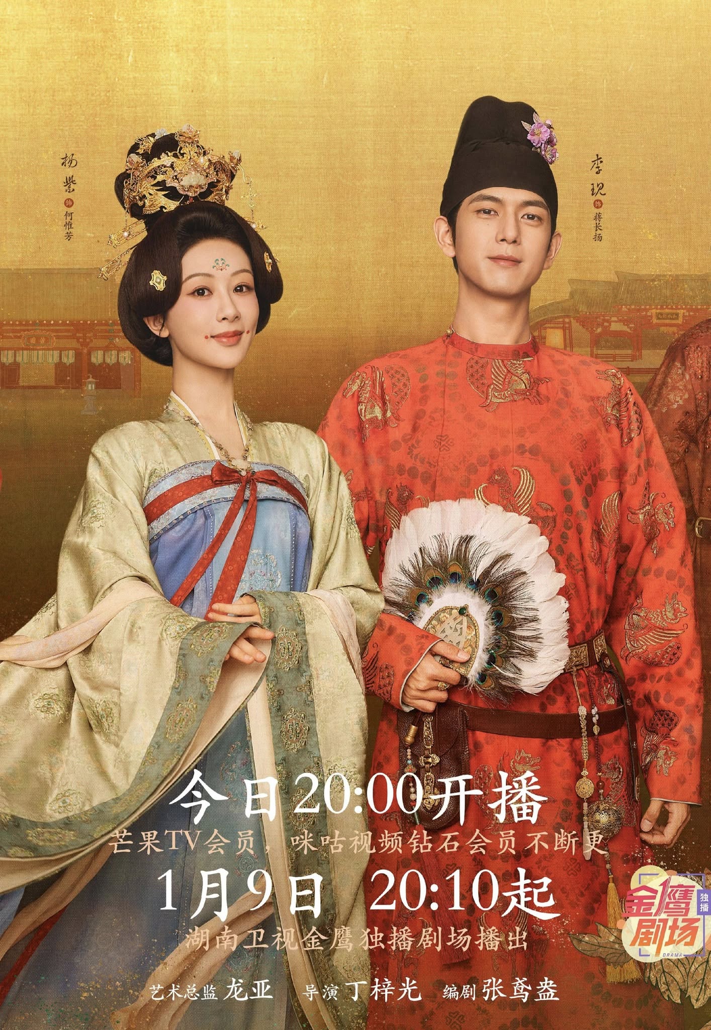 MKV / Flash Drive 64GB Flourished Peony / In the Name of Blossom 2025 งามบุปผาสกุณา (part 1-2) HDTV 2 ภาษา *เสียงจีน/ไทย + ซับไทย (เปิด-ปิดได้)