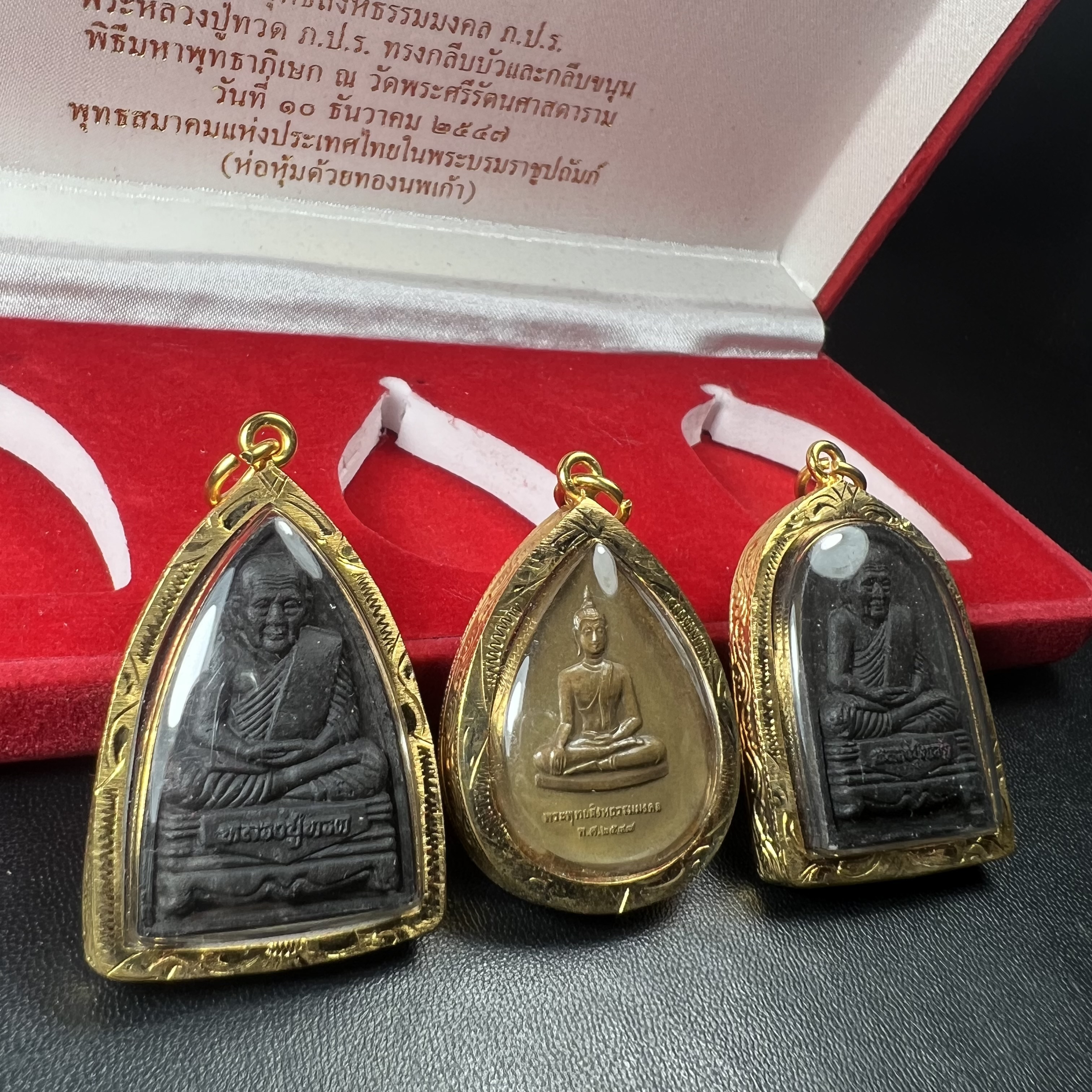 พระชุดของขวัญ 3 องค์ พระหลวงปู่ทวด ภปร. ทรงกลีบบัวและกลีบขนุนพร้อมเหรียญพระพุทธสิงหธรรมมงคล ปี 2547 (ชนวนเก่า)เนื้อว่านด้านหลังมี ภปร. เป็นโลหะผสมสูง 3.3ซม.พิธีใหญ่ มวลสารดี ปลุกเสกวัดพระแก้ว(งานเลี่ยมกรอบเดิมจากผู้จัดสร้างห่อหุ้มด้วยทองนพเกล้า)