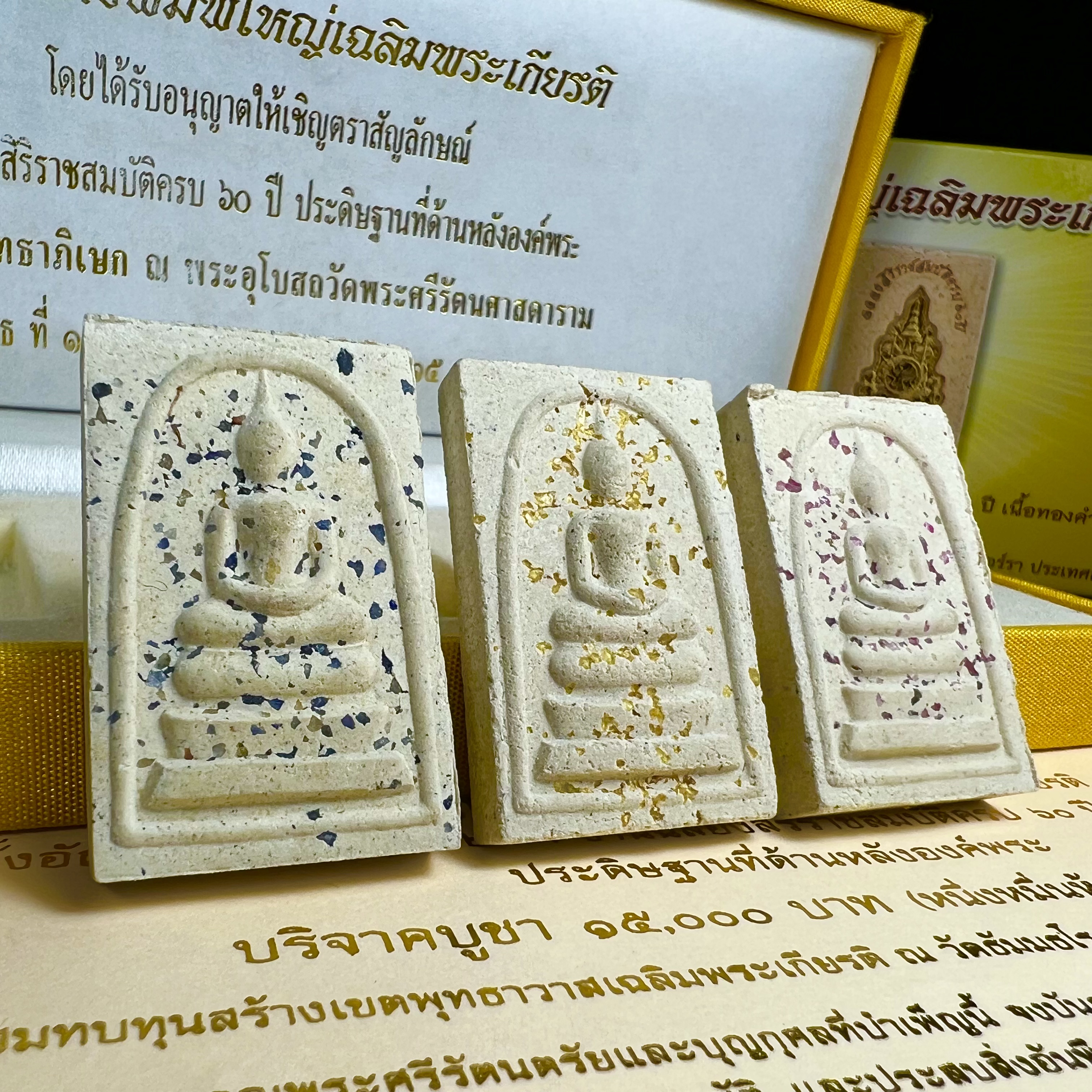 พระสมเด็จพิมพ์ใหญ่ เฉลิมพระเกียรติ พร้อมทั้งอัญเชิญตราสัญลักษณ์ฉลองครองราชย์ครบ 60 ปี เนื้อทองคำ 96.5% ประดิษฐานด้านหลังองค์พระ ครบชุด 3 องค์(พระผงพุทธคุณผสมบุษราคัม ไพลิน ทับทิม) (พร้อมใบอนุโมธนาบัตร กล่องบรรจุเดิมครบสมบูรณ์)หายาก 1 ใน 2000 ชุด